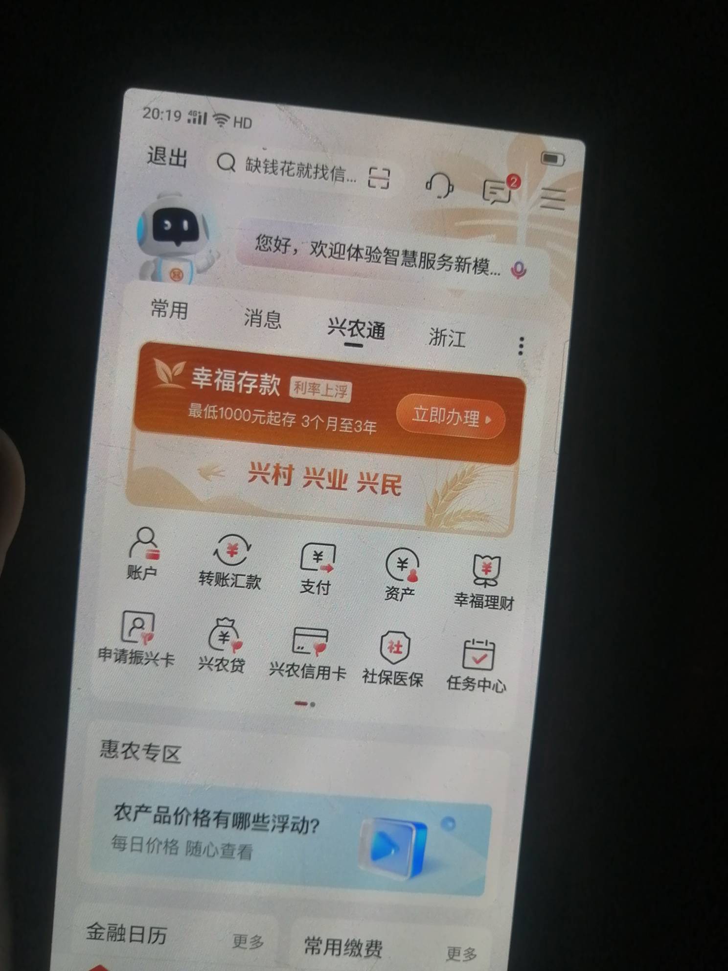 大妈掌银 怎么查归属啊？遵义没任务飞了

55 / 作者:卡农新来的 / 