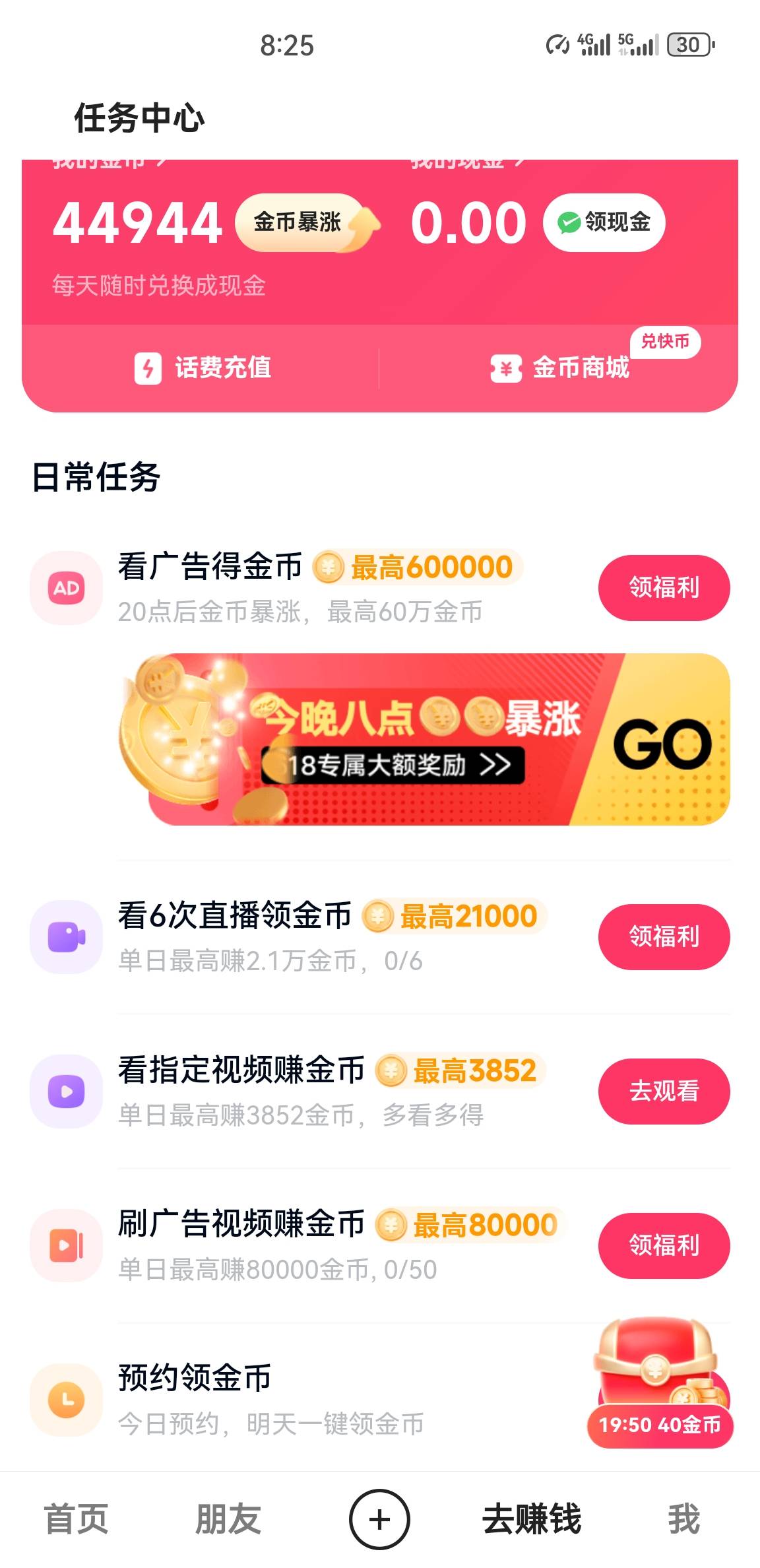 快手，，618广告爆了

55 / 作者:南洋大鱼 / 