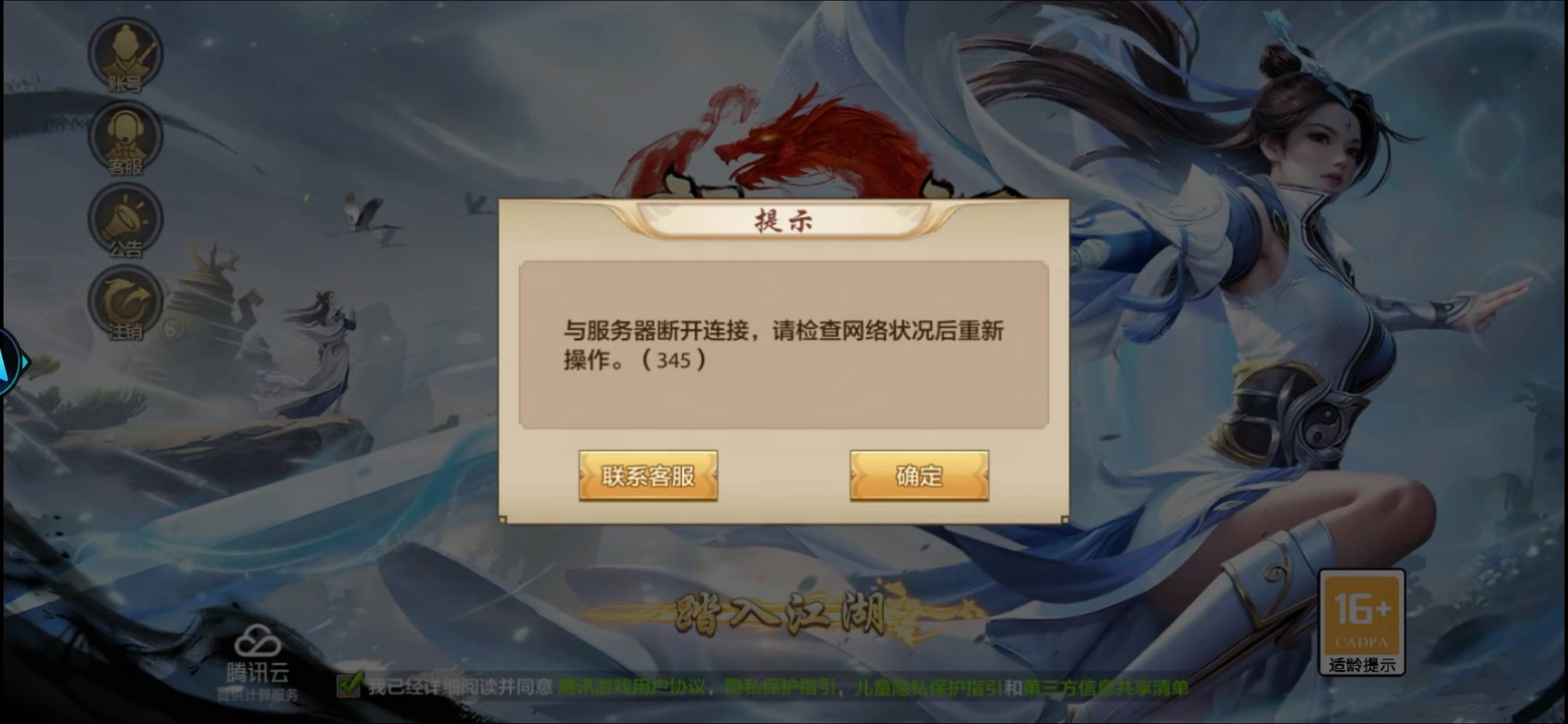 天龙注册这样怎么破。哪个区都这样。

75 / 作者:jjdnkios / 
