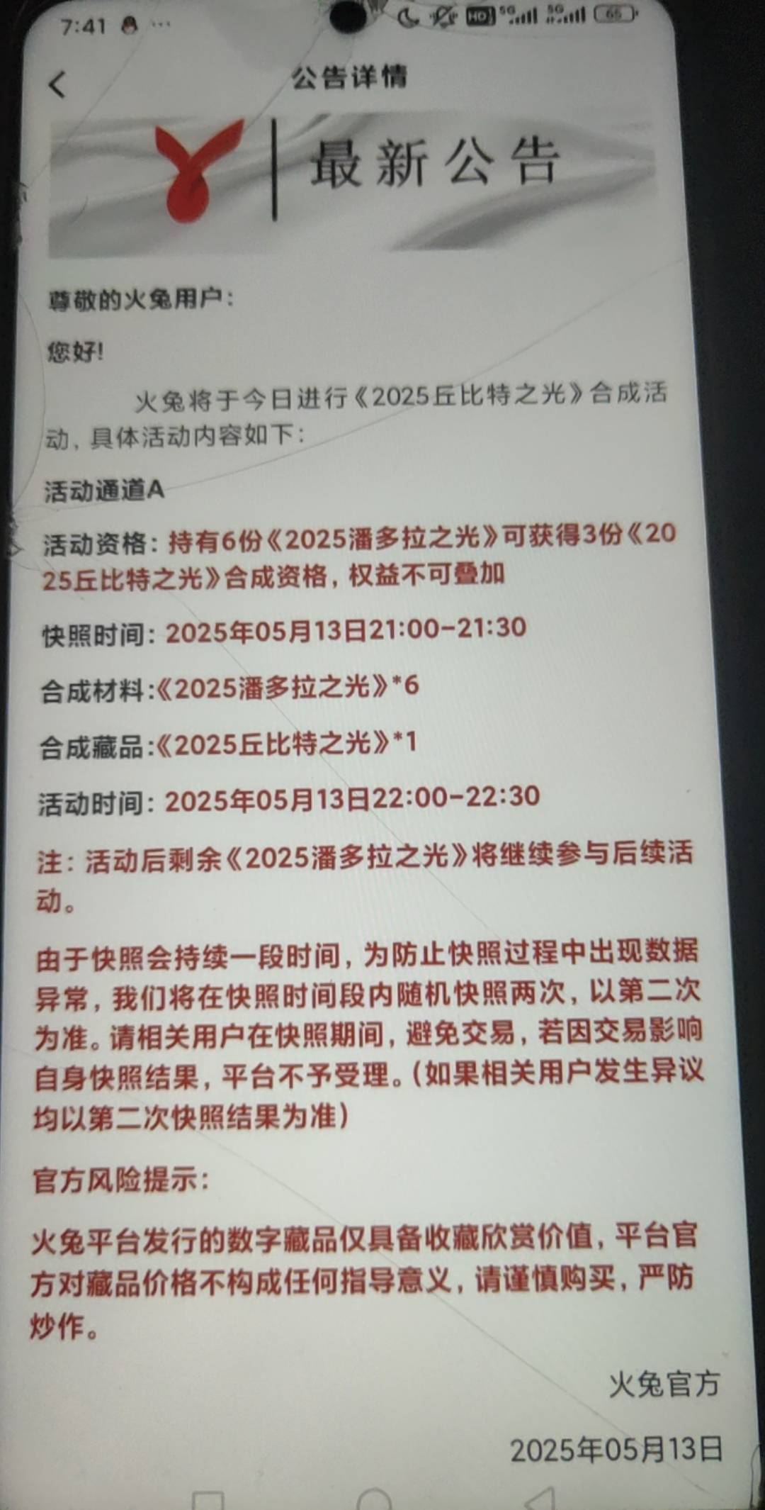 火兔

96 / 作者:iend / 