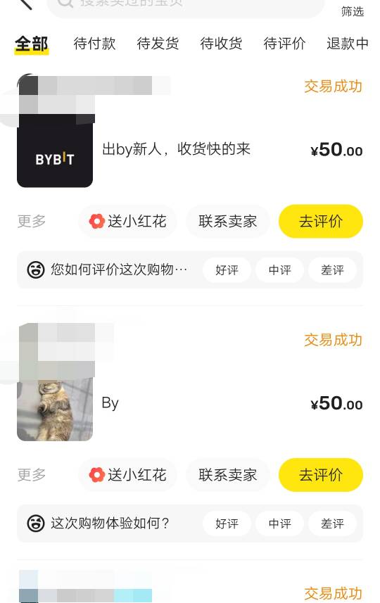 我就不信还有比我收货更快更效率的买家全是盯着秒

59 / 作者:超级幸运蛋子 / 