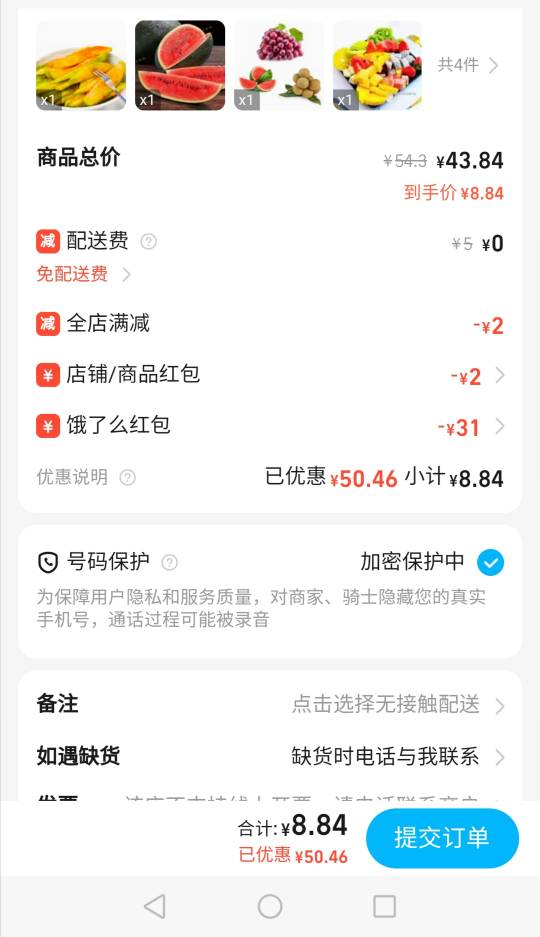 饭后水果由幻藏二胎赞助

46 / 作者:打死不进厂 / 
