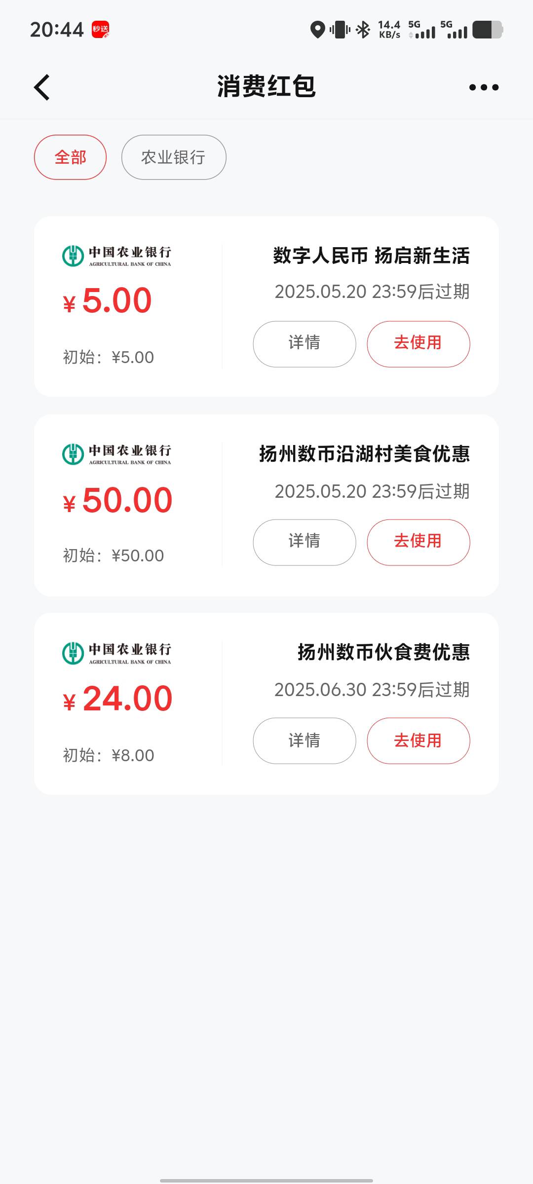 有没有扬州的老哥，T一下，平分

79 / 作者:我不是骗子 / 