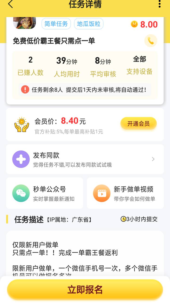 宵夜了，返50.4%就算是返一半，加上任务金，18返一半就是9毛，加上任务金8毛 就是一块28 / 作者:嘎嘎的拳头 / 