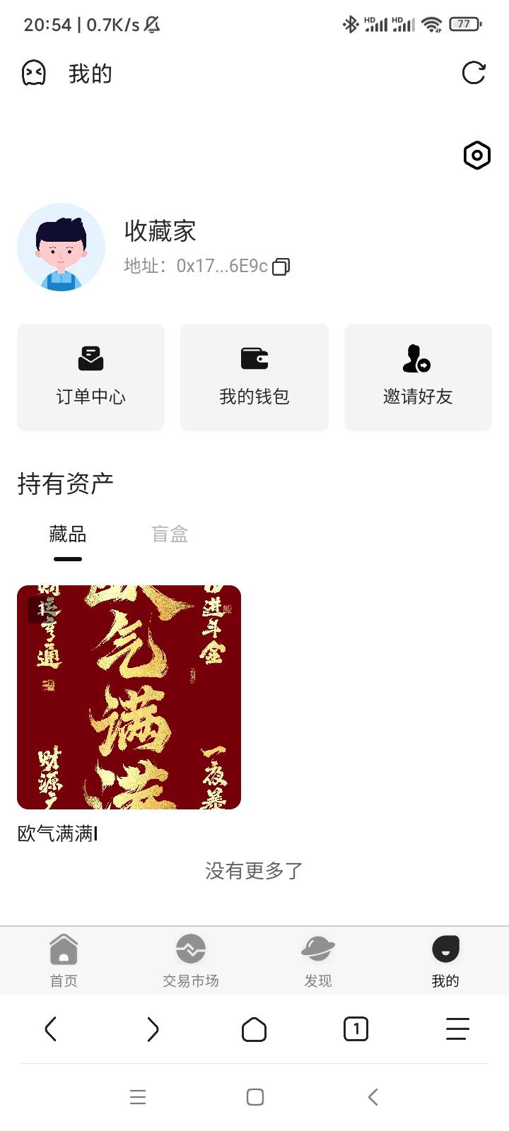 汇数通没那个运气，平常心看待吧，出人头、开钱包、买盲盒，反正还赚几块钱，老哥们欧69 / 作者:北汉深沉的酸角 / 