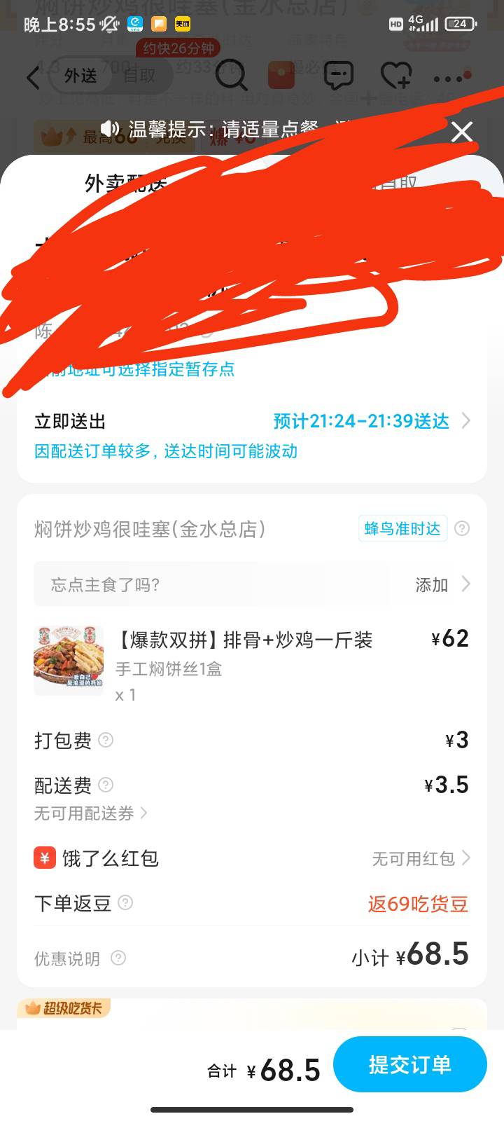 避雷饿了么，反现金最后一单，直接明摆着不让你拿这20。白白下了三单比其他两个平台都74 / 作者:你刀哥哥呀 / 