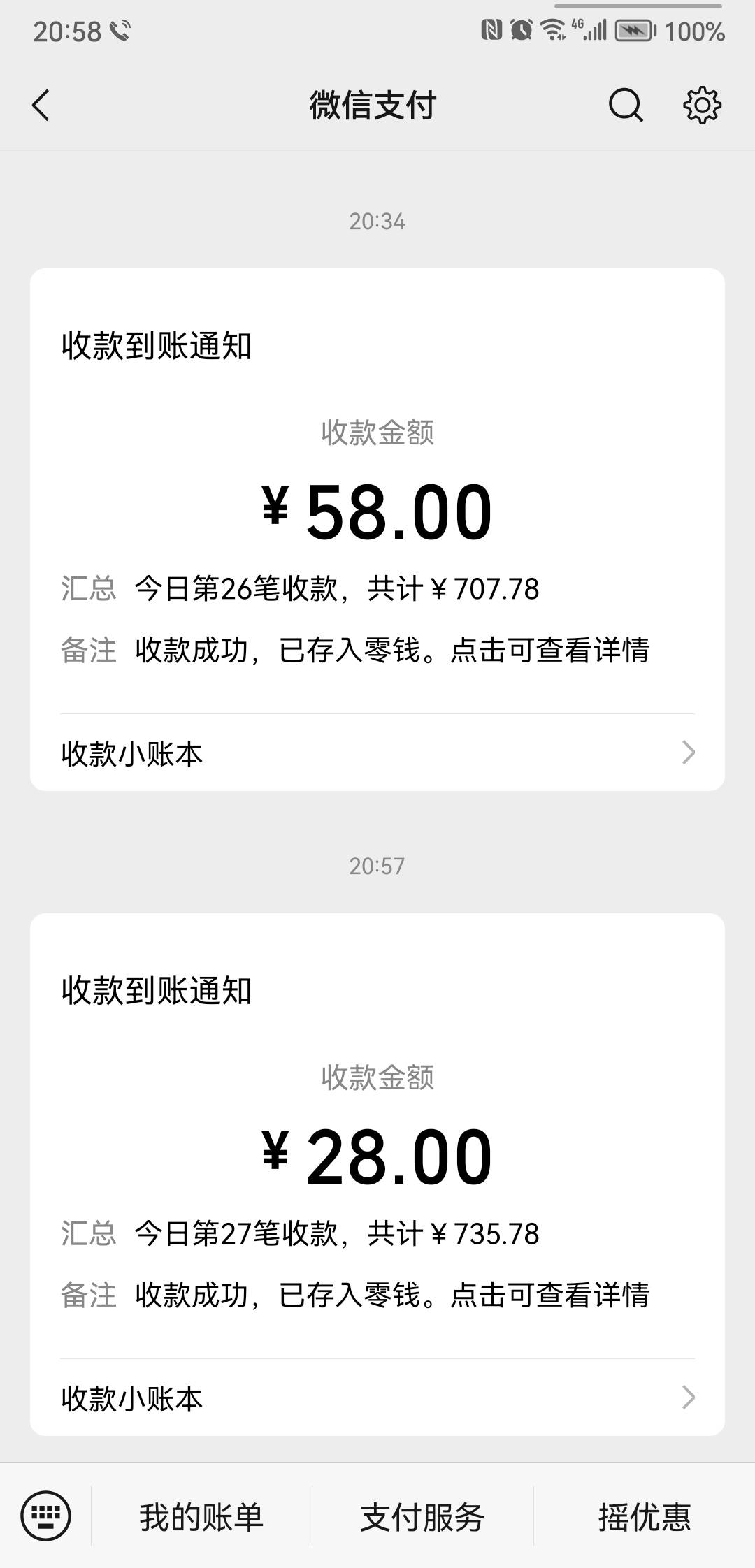 今天收入735毛，明天估计就得被踢

54 / 作者:a414909349 / 