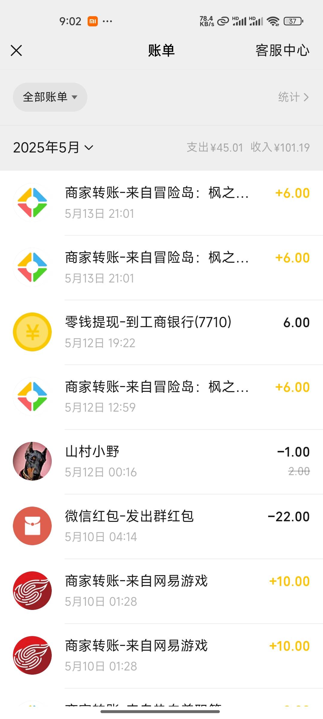 回归6换区注册12，喜提18

8 / 作者:木mu木 / 