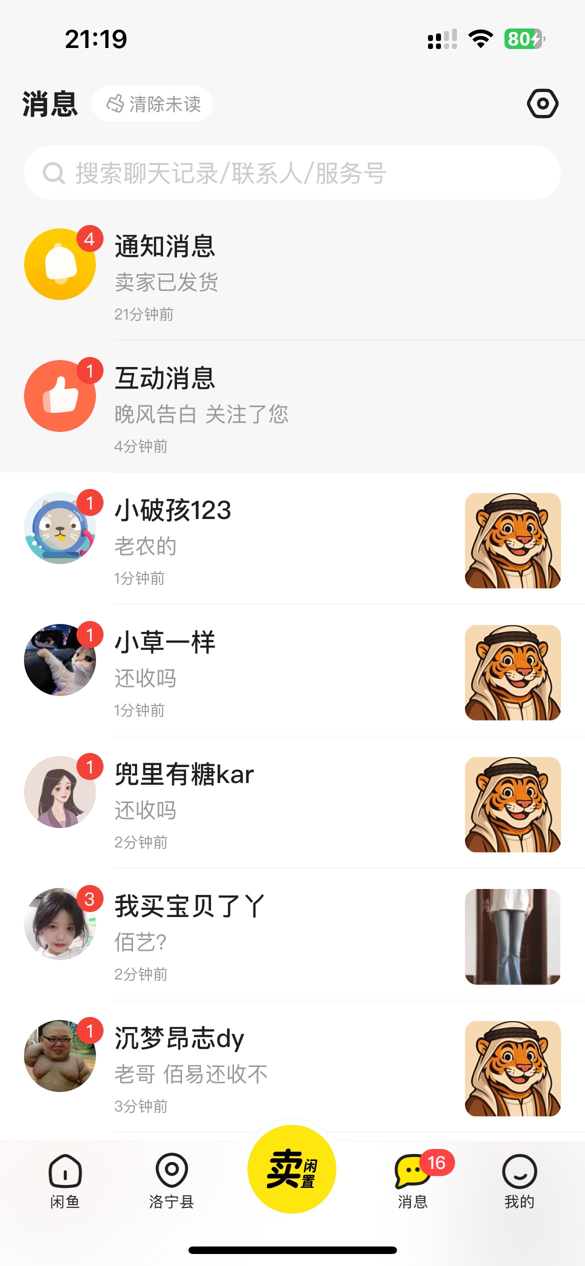 老哥们暂时先不要了

29 / 作者:卡农超级管理 / 