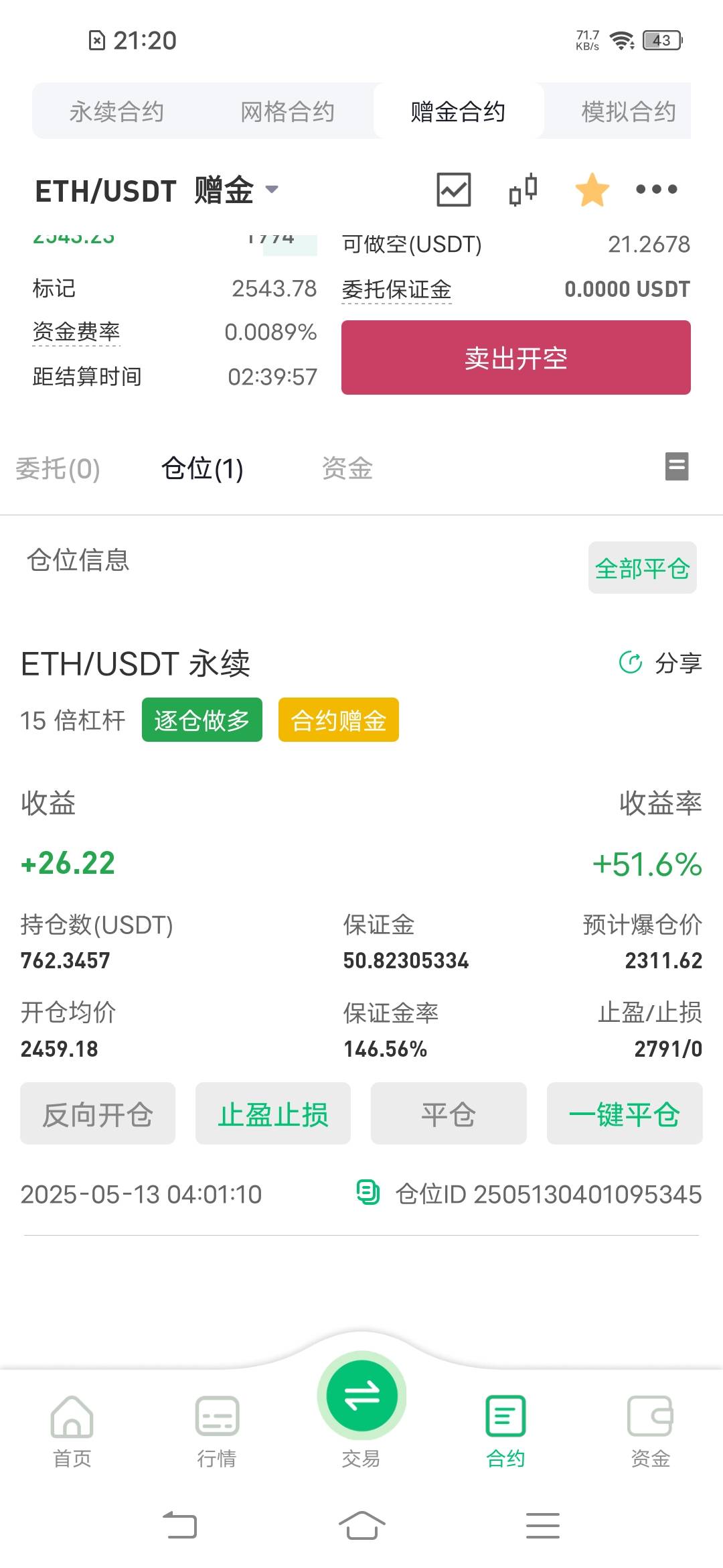 上个2800吧好不好，以太，太折磨人了


93 / 作者:罗云熙 / 