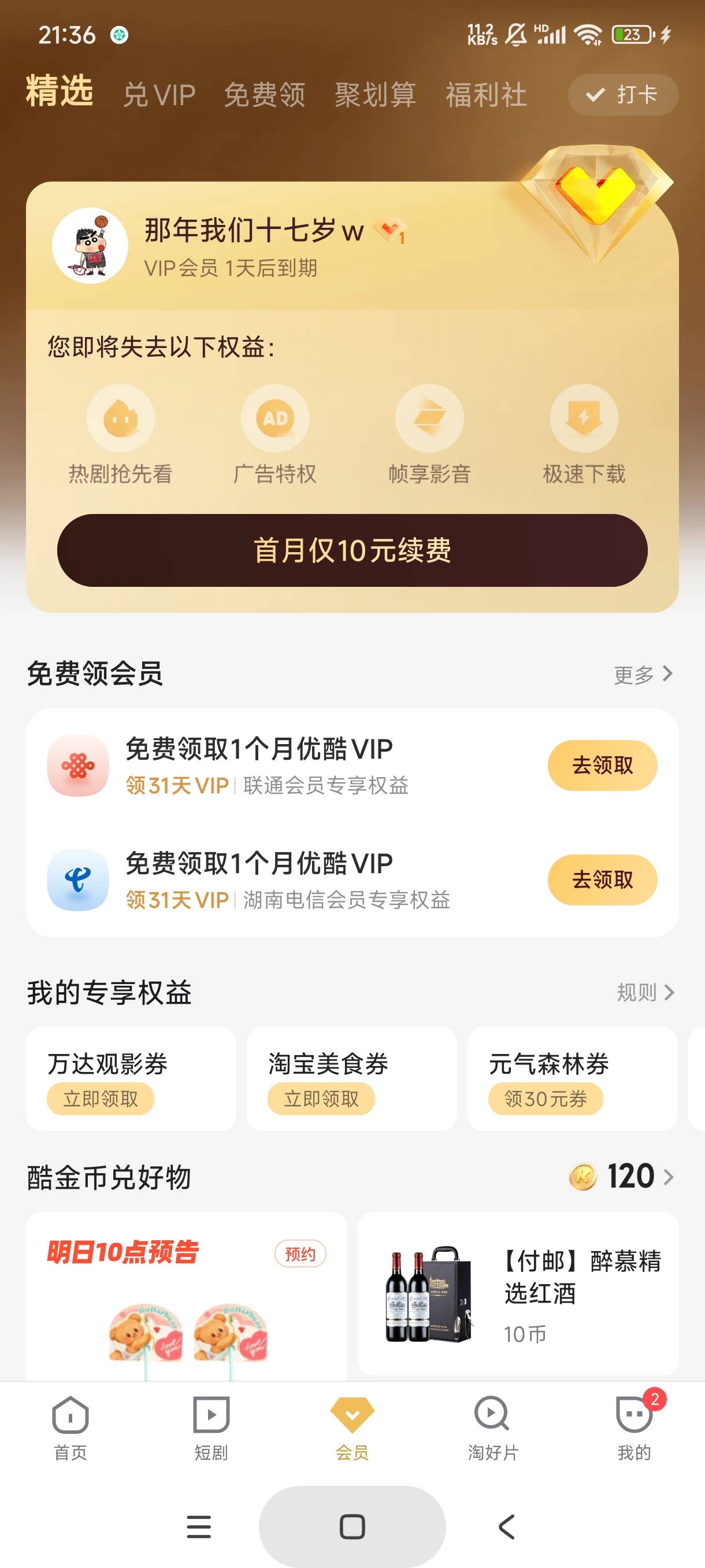 优酷免费领一个月会员


2 / 作者:库里.斯蒂亚诺 / 