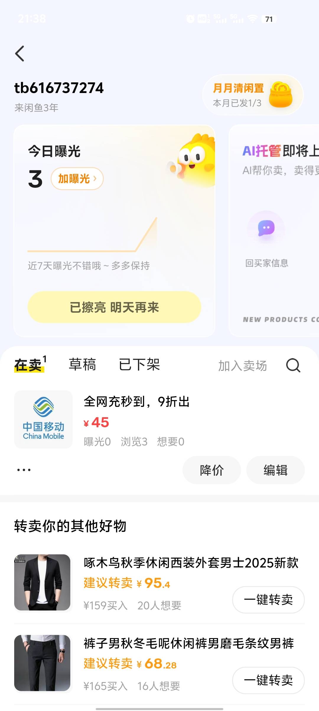 有要的老哥速度

87 / 作者:要不要哦 / 