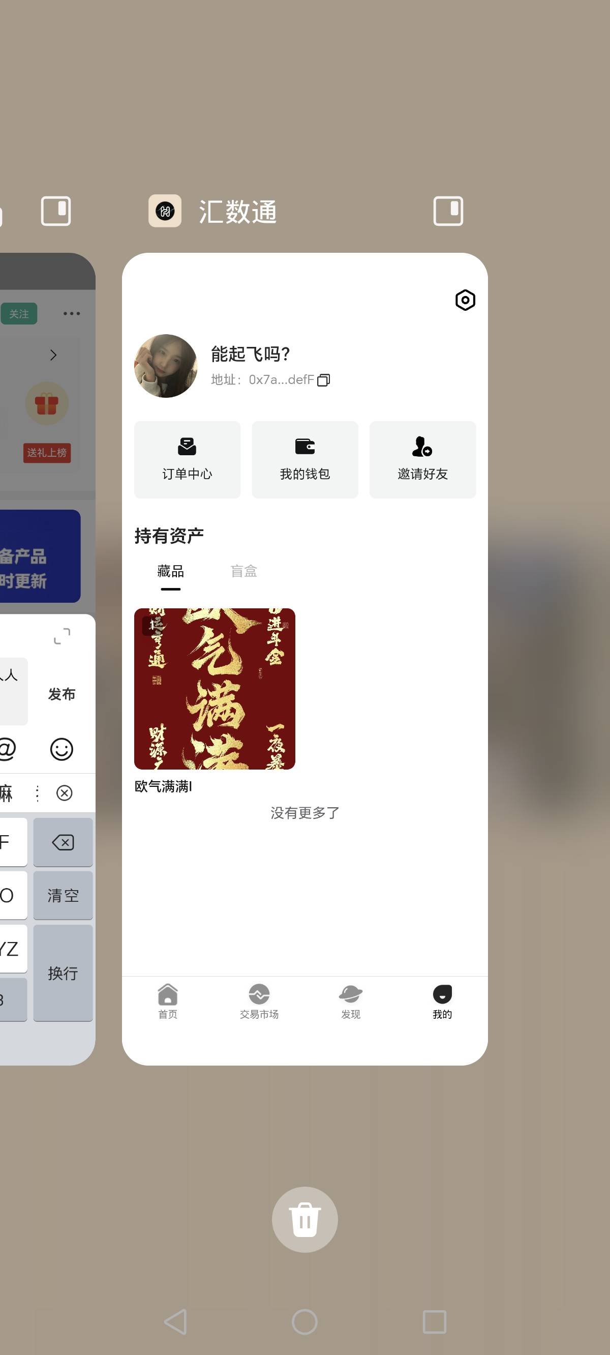 今天的人人800 汇富通还有人收吗    我想去闯一下
41 / 作者:烟火里的尘埃11 / 