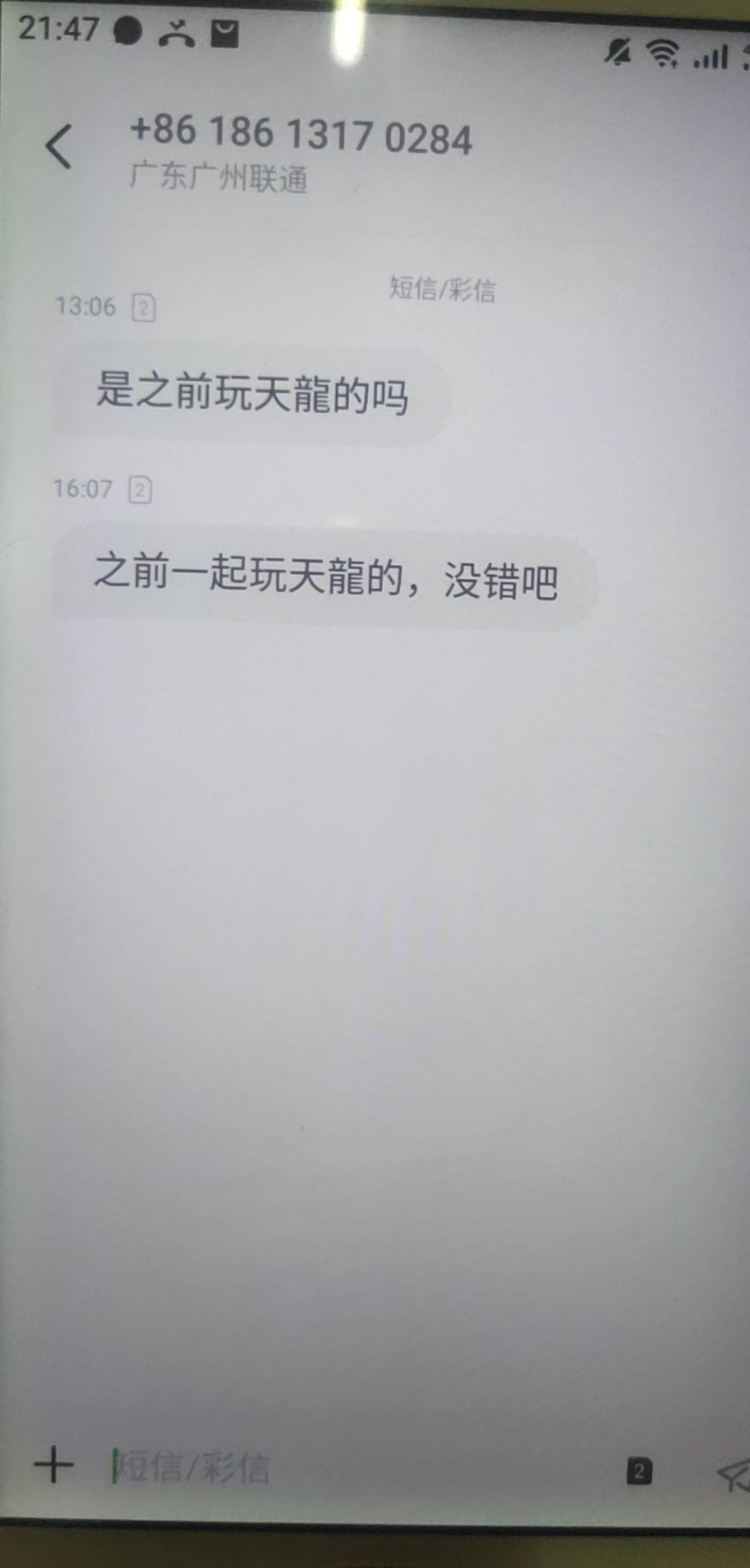 这是干嘛的？给我几个号码都发了！

4 / 作者:loooco66 / 