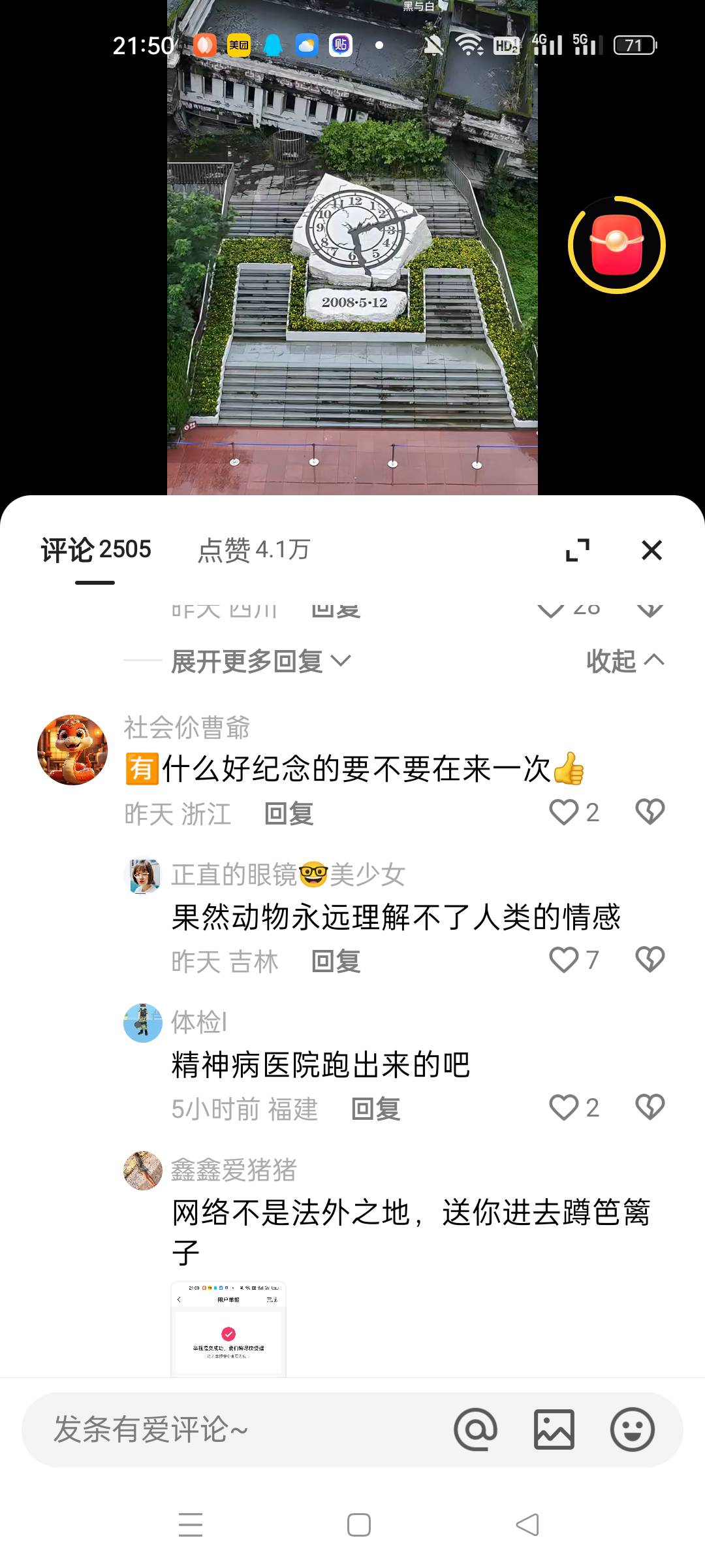 这个真的过分了，搞恶评起号完全没底线了，什么都敢调侃

76 / 作者:顾小贝 / 
