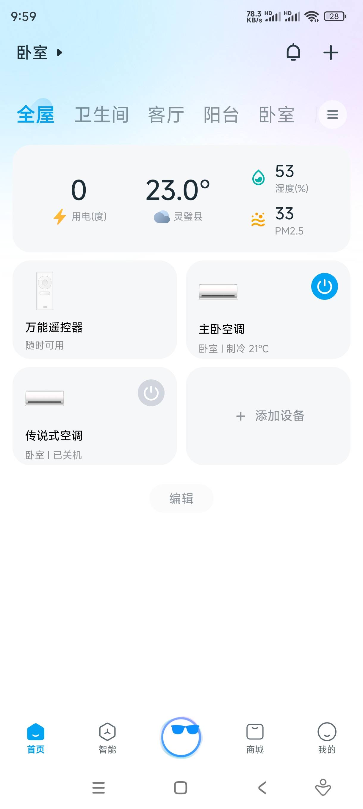 老哥们救我 热死了 有没有懂空调的老哥插了电响一下就没反应了 这是怎么回事

88 / 作者:至尊智胜 / 