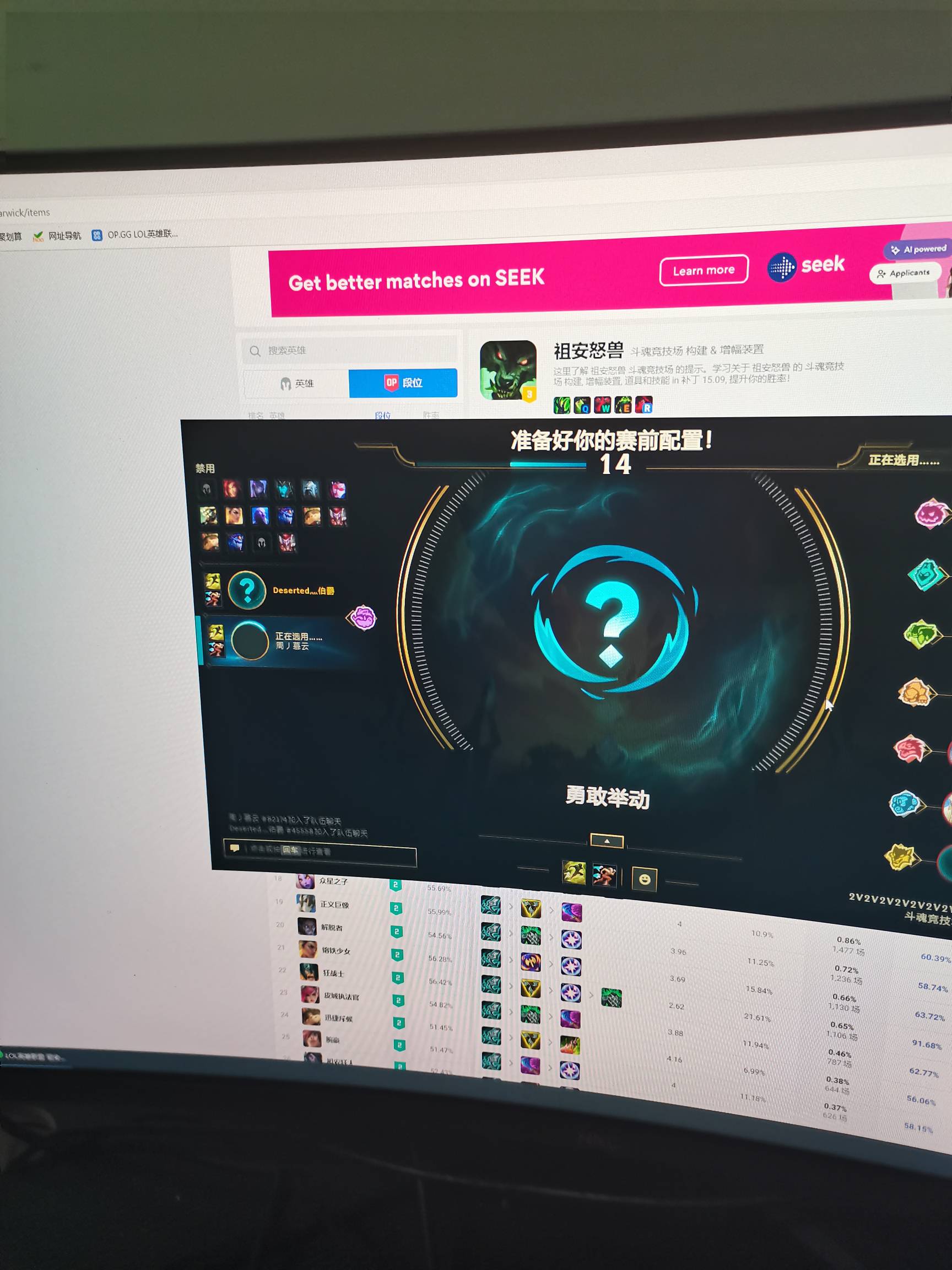 最后两天斗魂竞技场了，下次轮换不知道得啥时候了，哎，又要半年没兴趣玩联盟了

85 / 作者:二次元黄大仙 / 