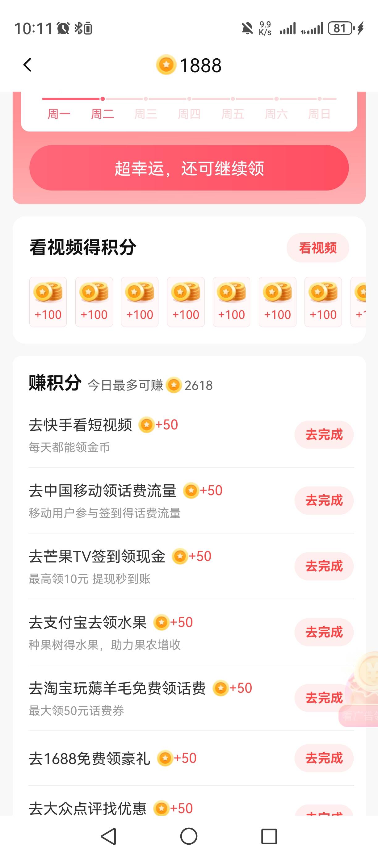 老哥们喜马拉雅最多提现多少啊，一共提了55，没任务了


97 / 作者:打倒小日本 / 