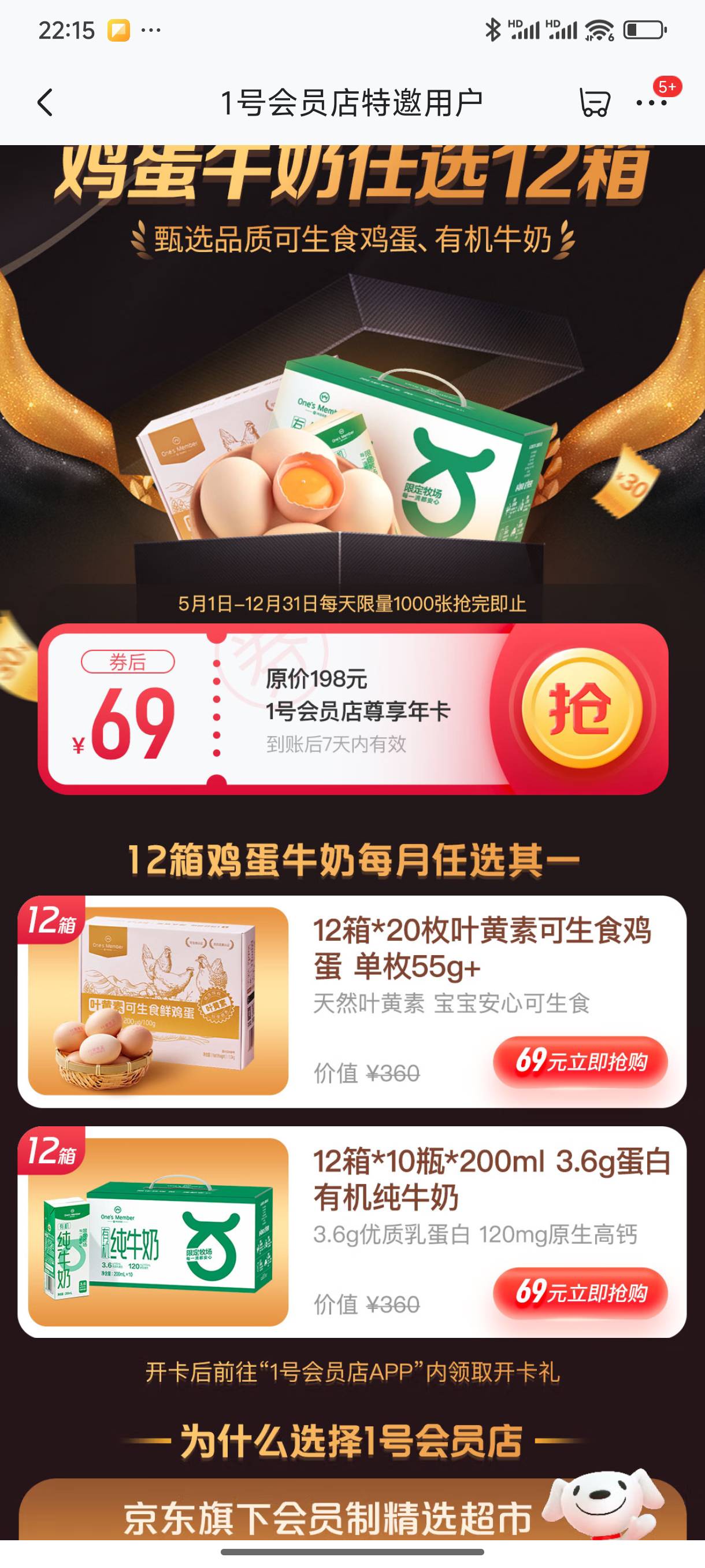 又经常买鸡蛋的老哥吗，帮忙算一下亏不亏？

23 / 作者:好HHHH / 