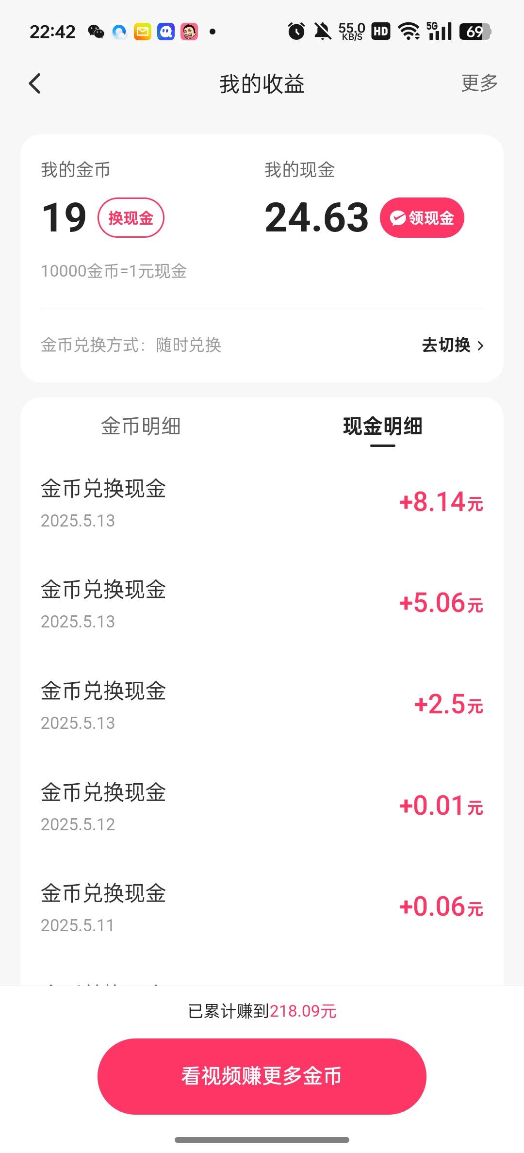 为什么快手都是一些京东，天猫的广告，金币都是几十，一百多，两百多的。

34 / 作者:陈浩狂 / 
