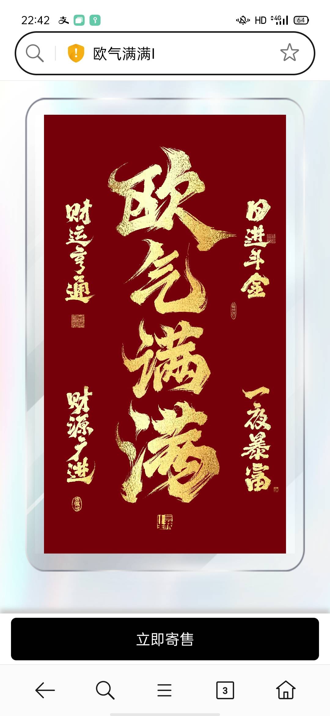你们的百家争鸣，我的欧气只配树上

86 / 作者:summerku / 