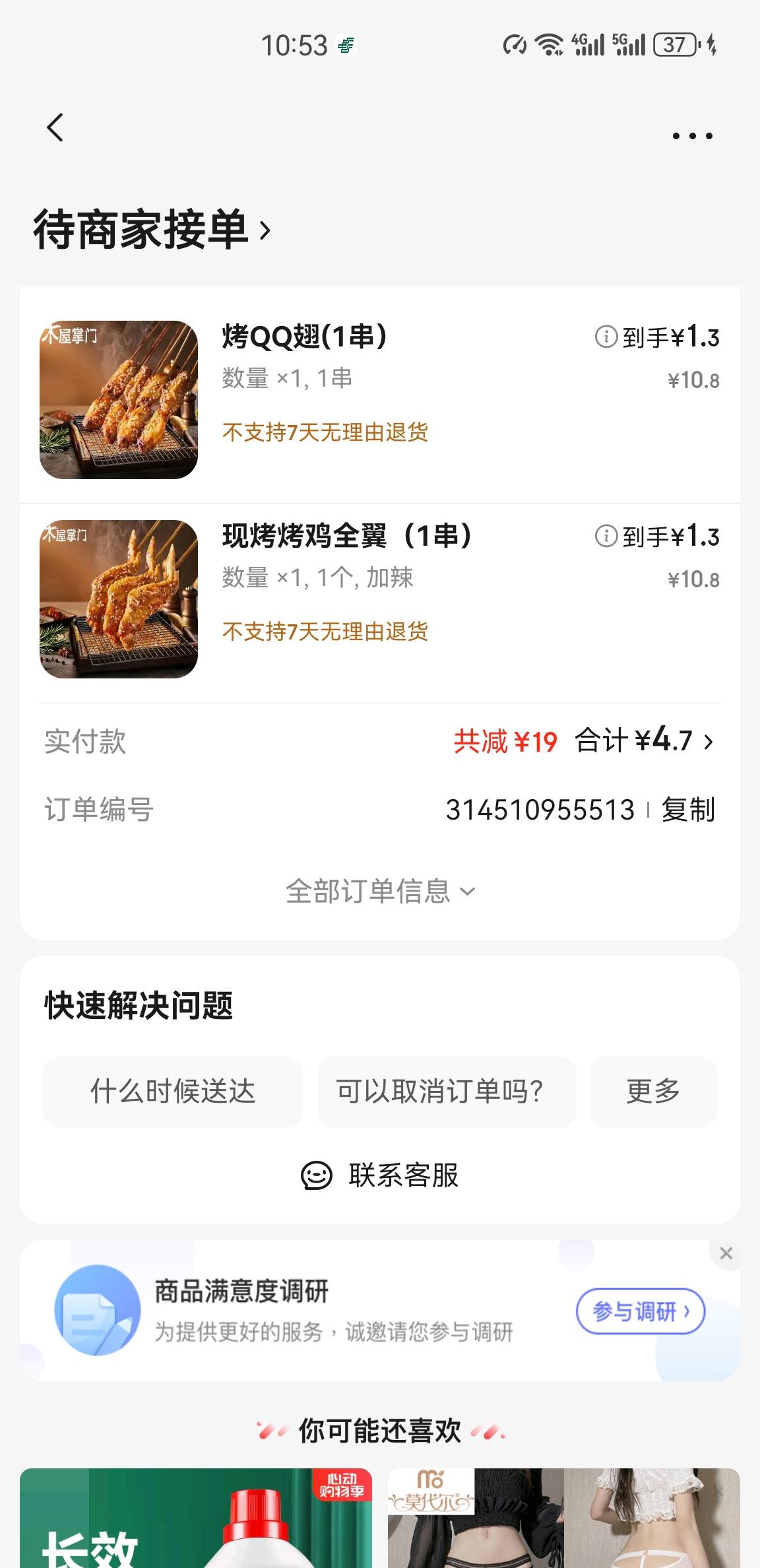 担心放口水

47 / 作者:南洋大鱼 / 
