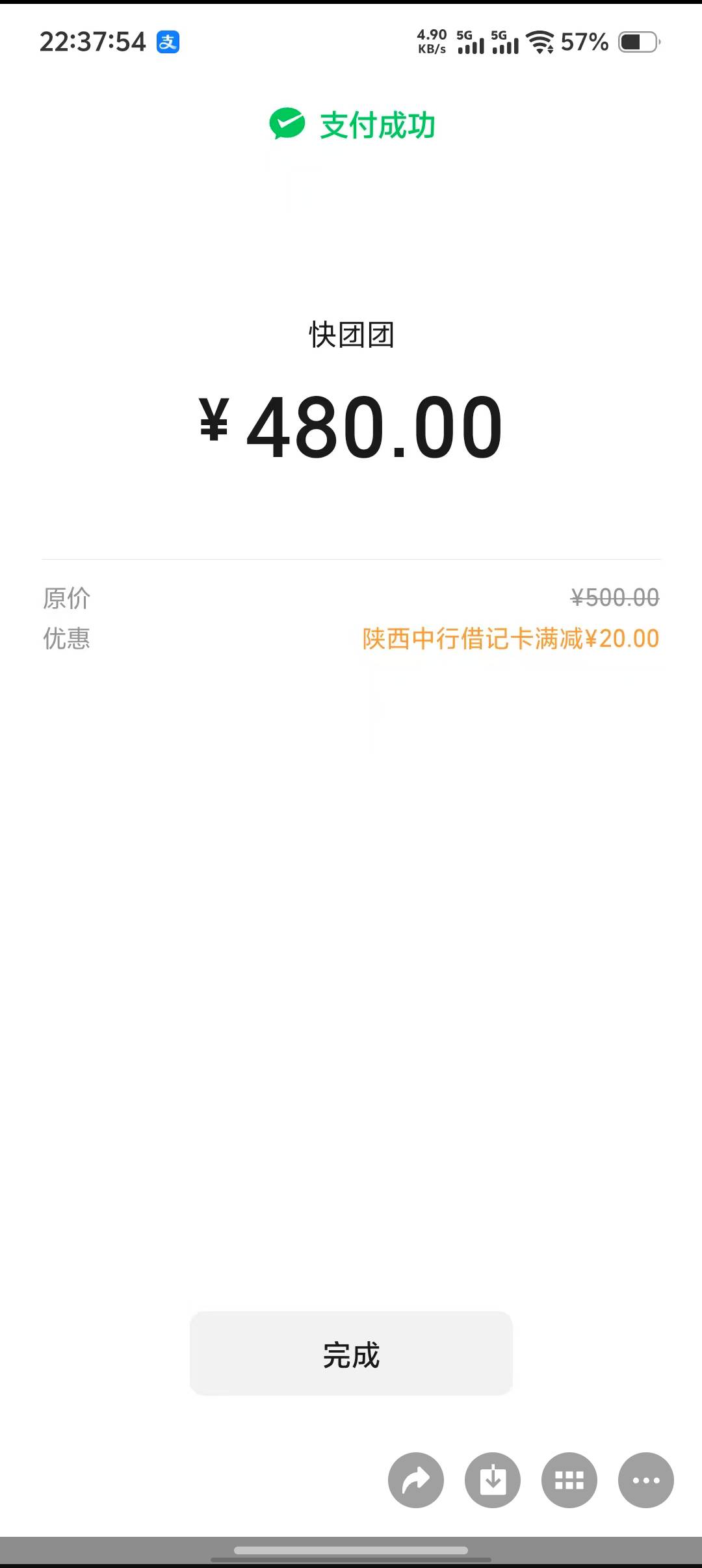 今天开的陕西中行，微信还有一次500减20。快团团抵扣。但是这b把我给黑了。我我退款了98 / 作者:不捉老鼠的猫、 / 