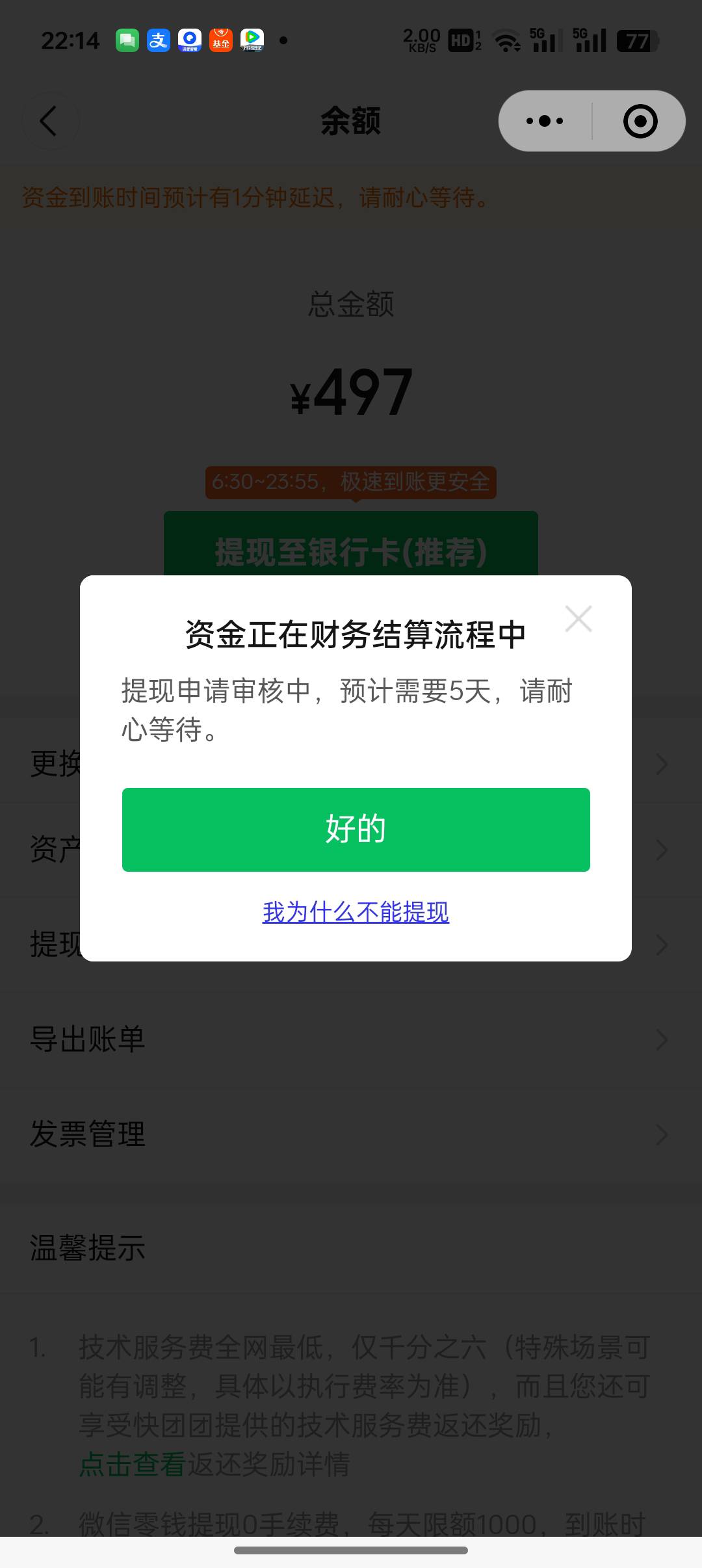 今天开的陕西中行，微信还有一次500减20。快团团抵扣。但是这b把我给黑了。我我退款了14 / 作者:不捉老鼠的猫、 / 