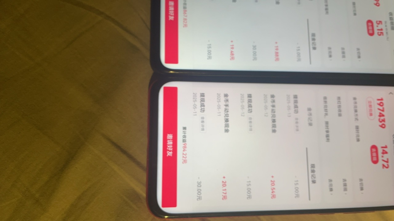 为什么快手都是一些京东，天猫的广告，金币都是几十，一百多，两百多的。

57 / 作者:红果果12 / 