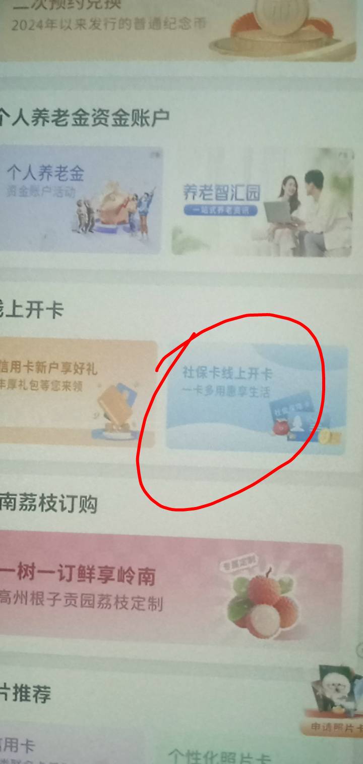 老哥们，广东社保是这里开通吗

85 / 作者:偷偷撸毛 / 
