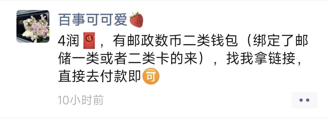 说鲲鹏黑，鲲鹏最少给老哥10润，这老哥黑中黑，给你4毛，

78 / 作者:织金发糕 / 