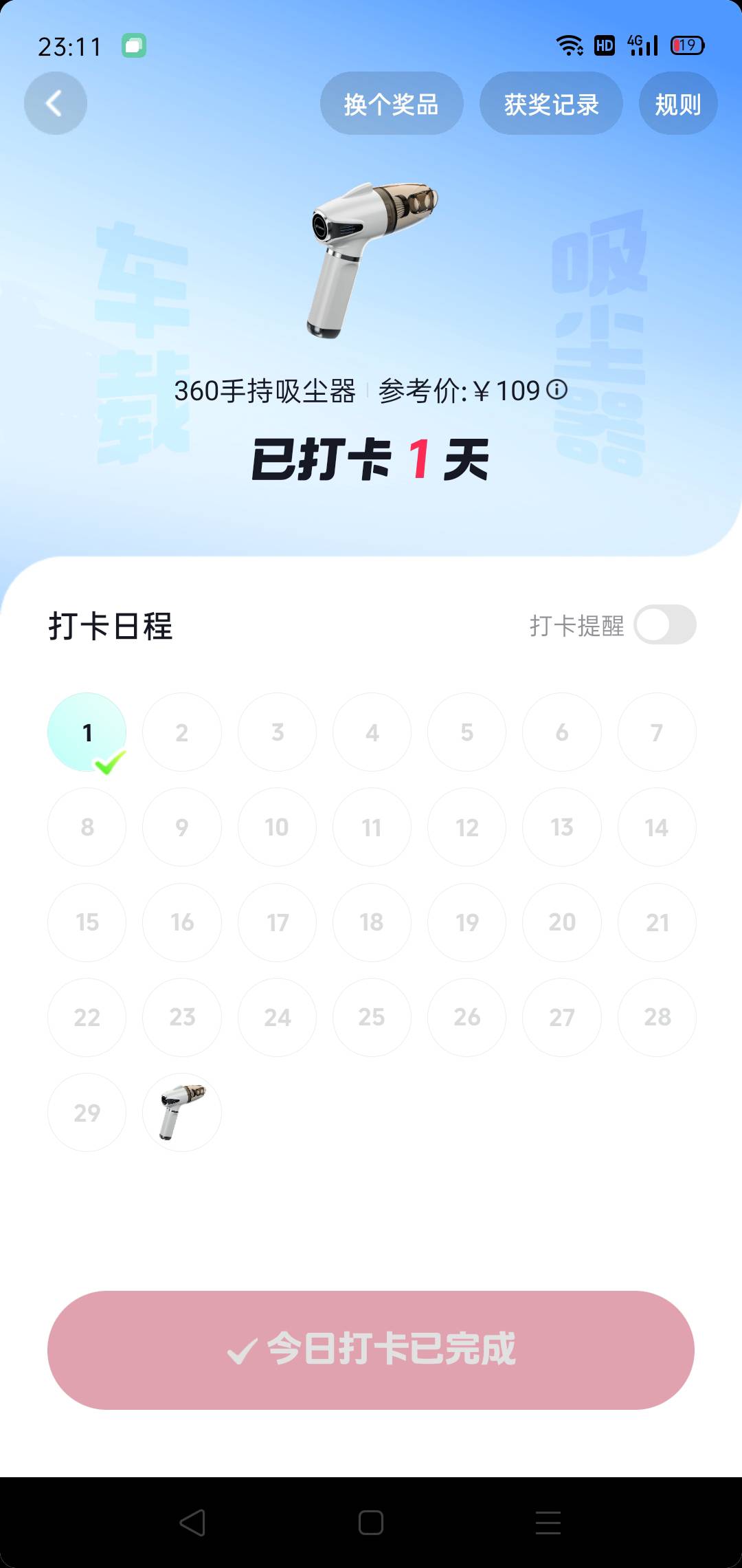 抖音也出了打卡的


7 / 作者:轮回困惑 / 