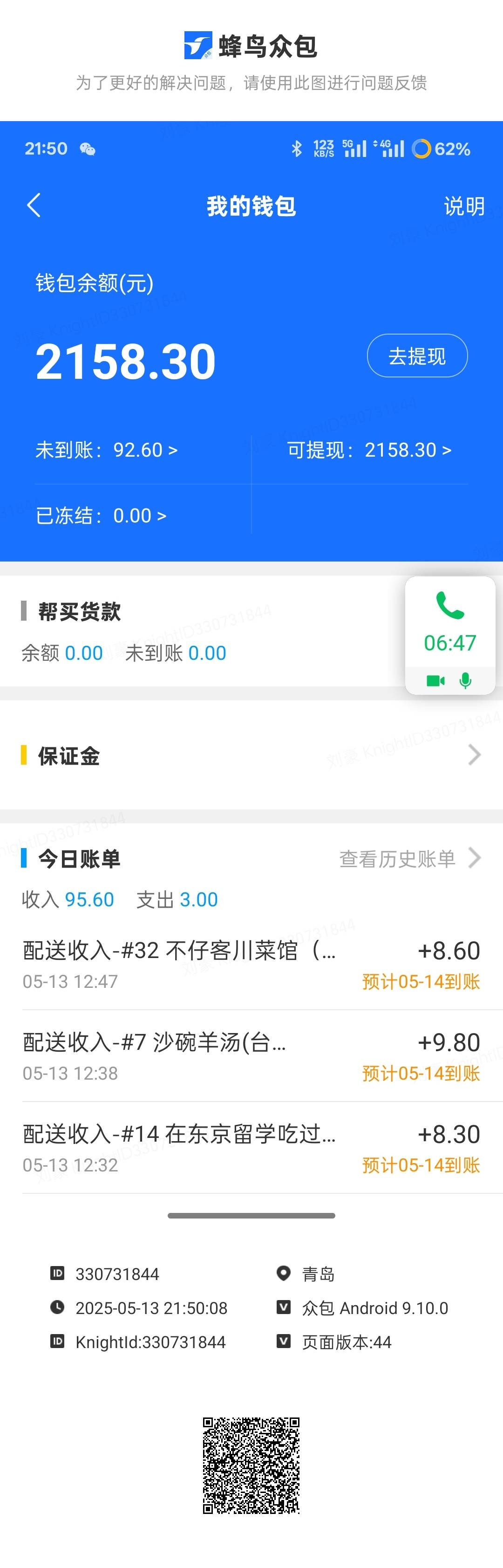 汇数通好台子啊出个头啥也没干送了600


1 / 作者:时间就是就睡觉 / 