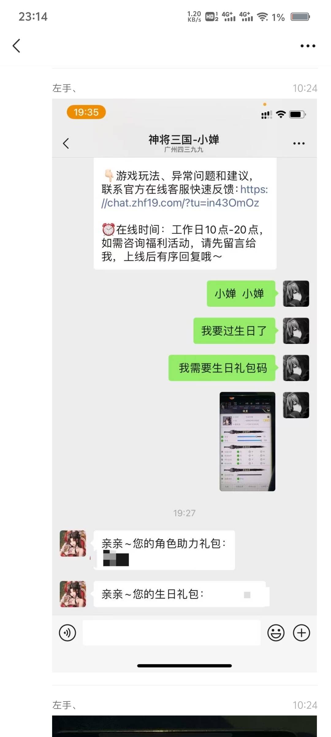 这东西礼包码多少出合适

79 / 作者:C逍遥子. / 