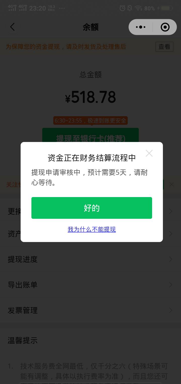 这种怎么办？等5天能提吗

9 / 作者:心存暖人。 / 