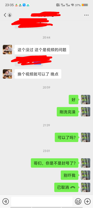 这哥们是不是号没了？做完刚赚完240，今天又做，做完后没信了，也不至于跑路啊，昨天292 / 作者:晴空未来 / 