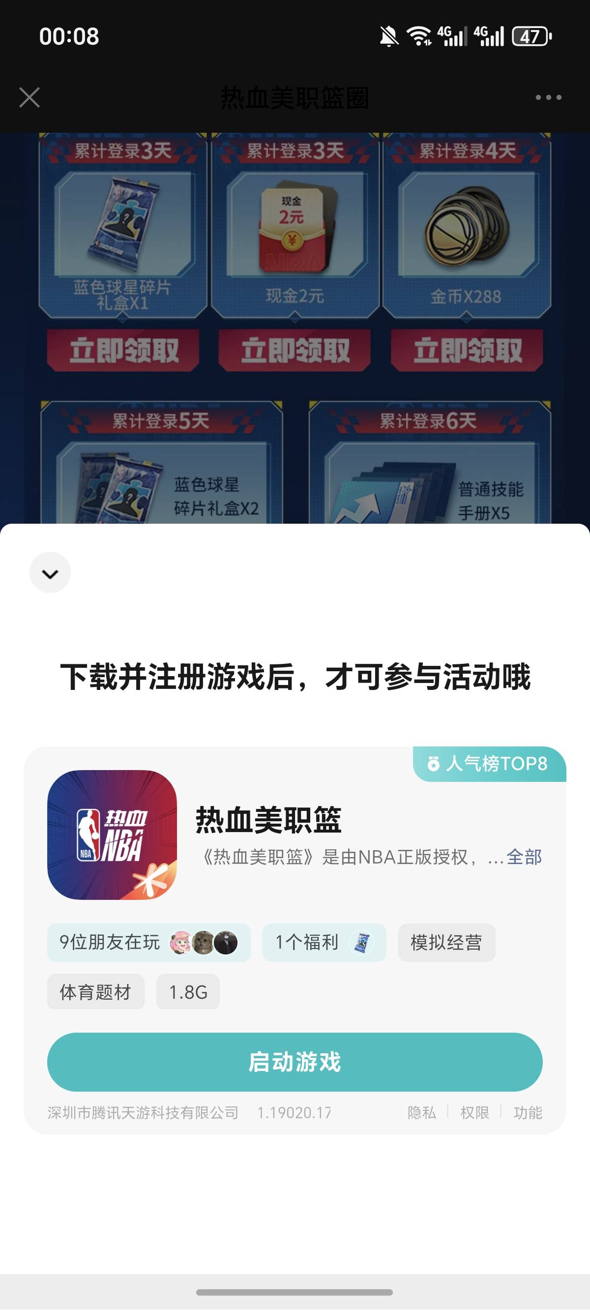 这什么意思，进去领不了？？？点领取就提示这个？？？

79 / 作者:逞强- / 