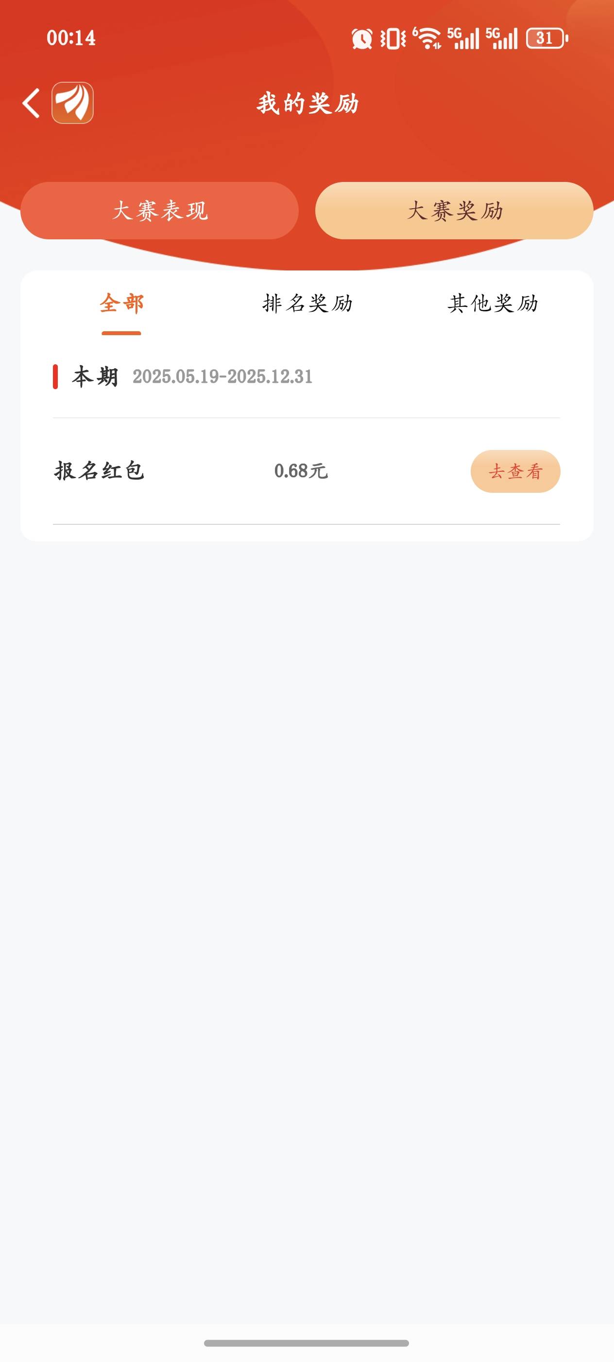 东方财富小毛，看运气吧老哥们

63 / 作者:念！！！！！ / 