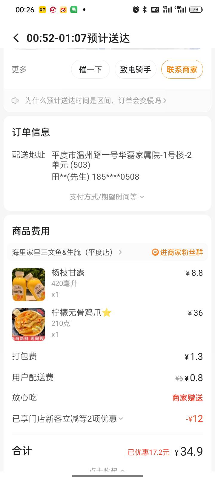 老哥们吃夜宵了。

60 / 作者:双层吉士堡 / 