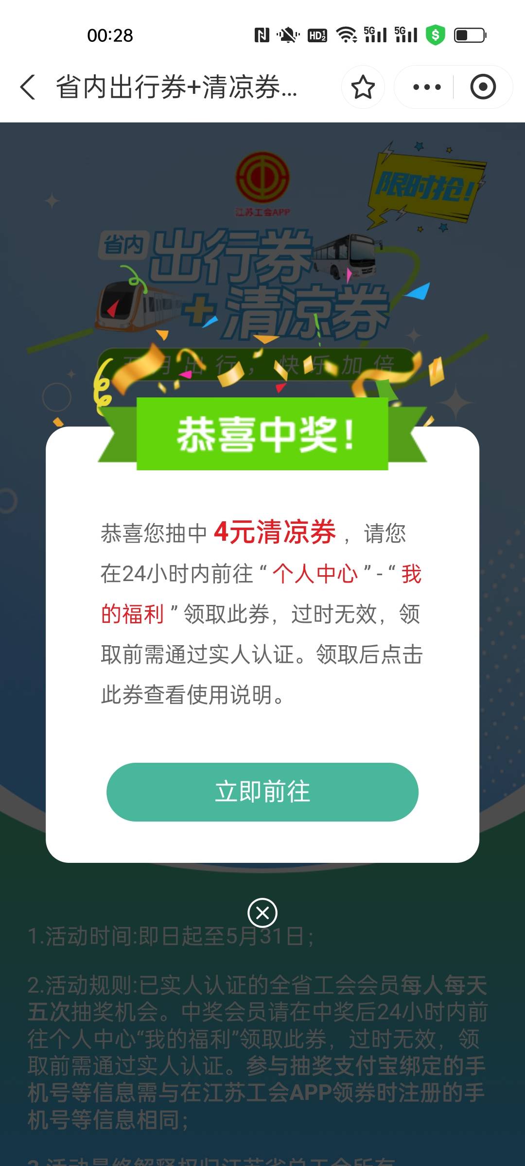江苏工会真有玄学每天0.25分抽都是4清凉
87 / 作者:小小卡妖呃 / 