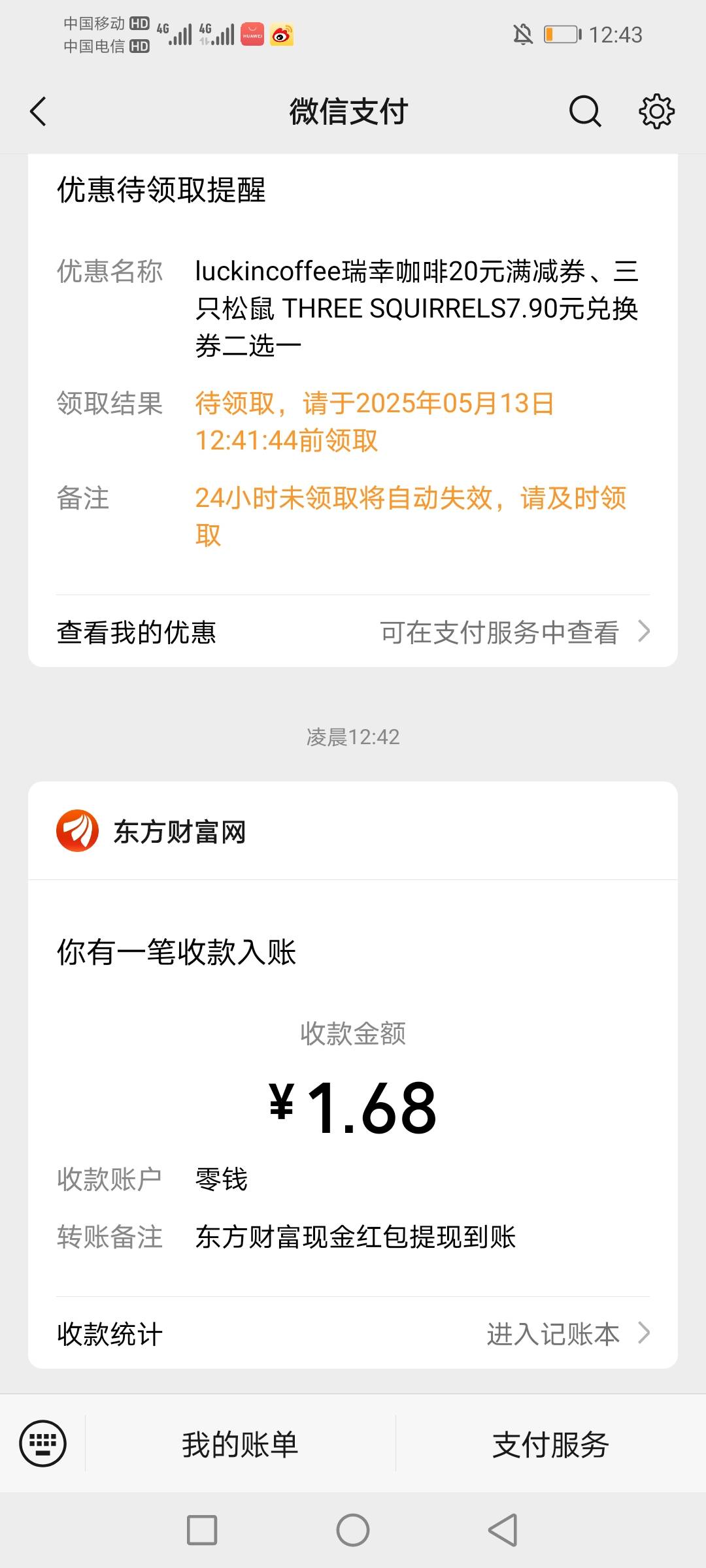 感谢老哥录到1.68饿晕了，口干的很，吃几个芒果润一下。

96 / 作者:湖南陈小春 / 