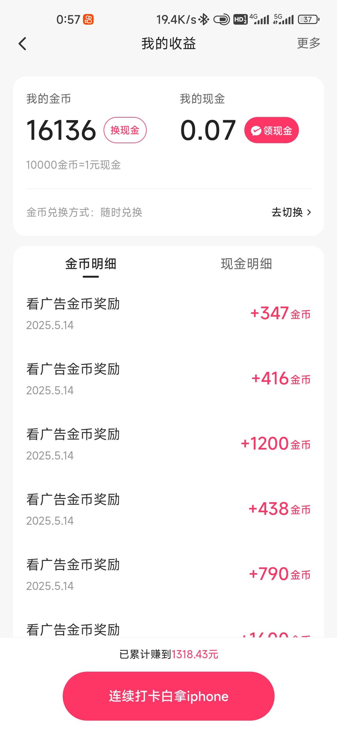cs快手不过是换界面哪有大额？


81 / 作者:孤独成瘾888 / 
