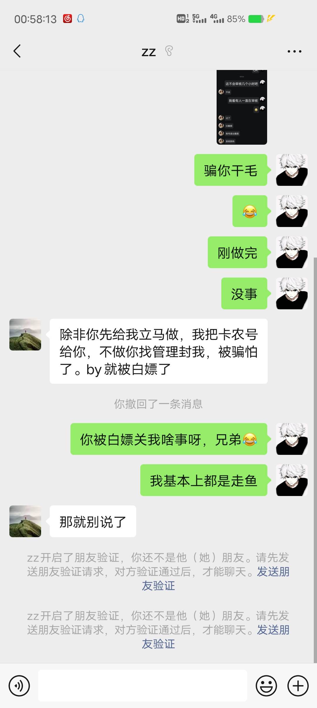 这个人骗子哈，刚刚我看到好多老哥留了v，没做的还来的及，不要继续了

64 / 作者:真牛6 / 