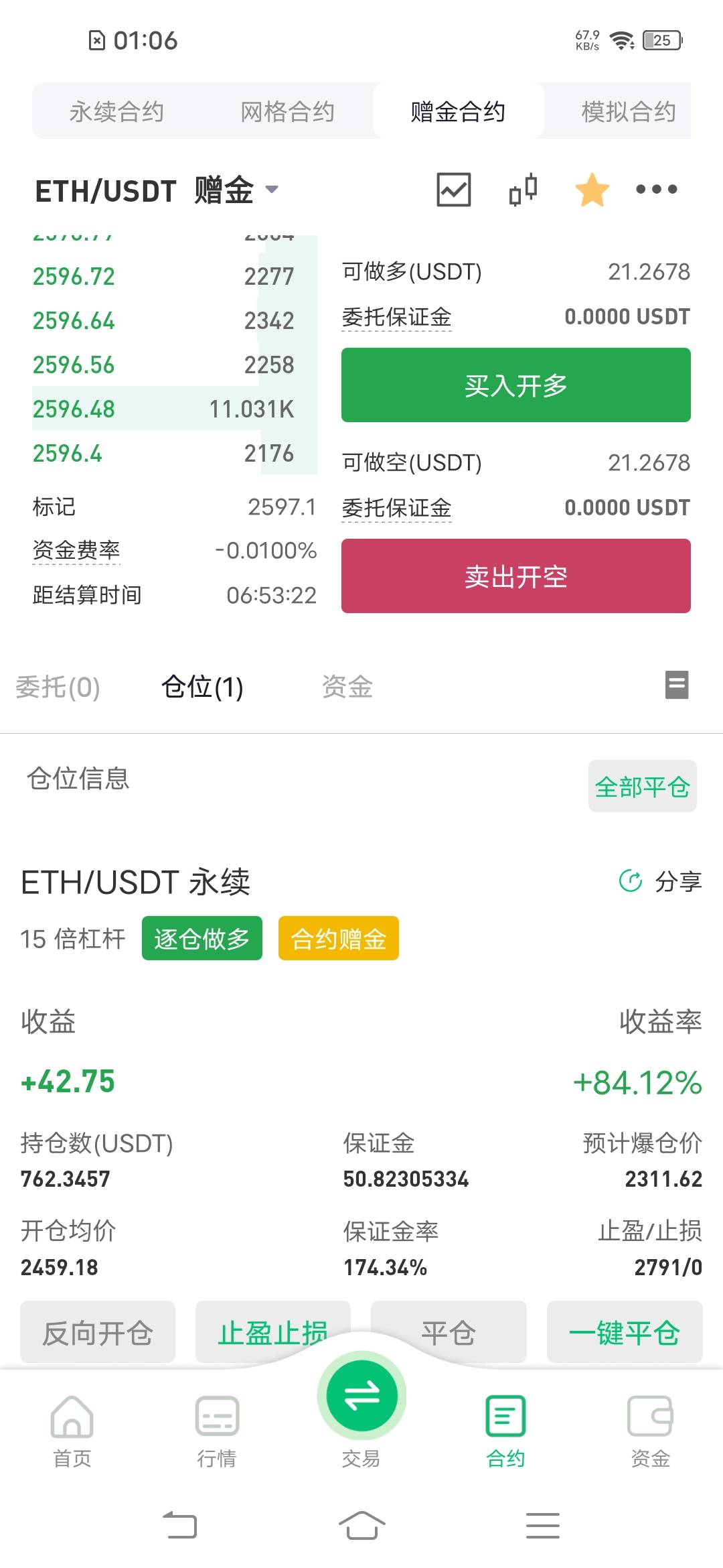 保证金还是少了

79 / 作者:罗云熙 / 