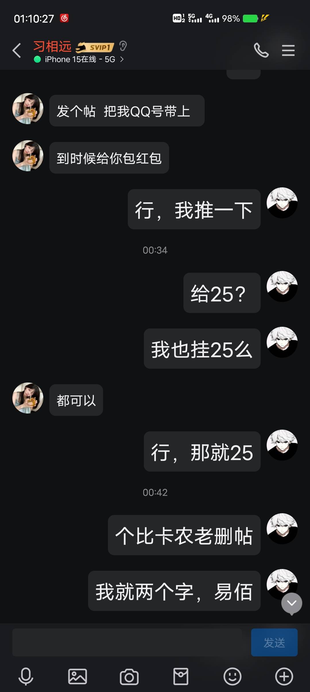 全貌来了，那个比人真是比人才







66 / 作者:真牛6 / 