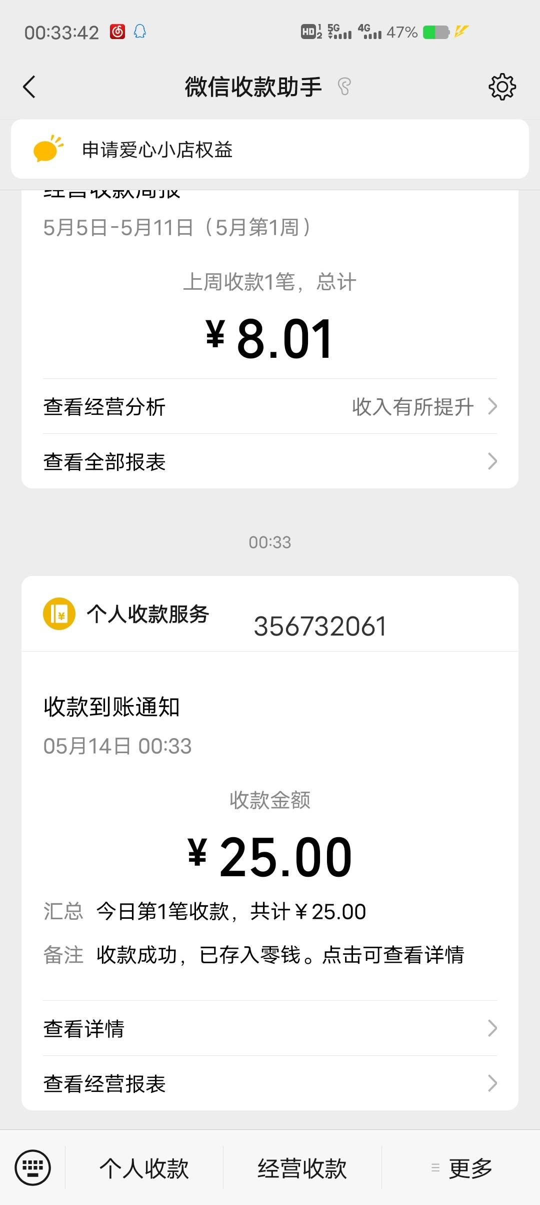 全貌来了，那个比人真是比人才







24 / 作者:真牛6 / 