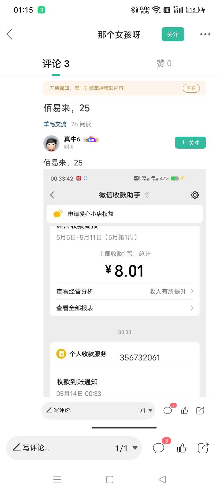 之前的事不知道微众啥的，反正现在白一给我结了，只能说在我这里不是骗子，没骗我，

31 / 作者:老哥帮老哥++ / 