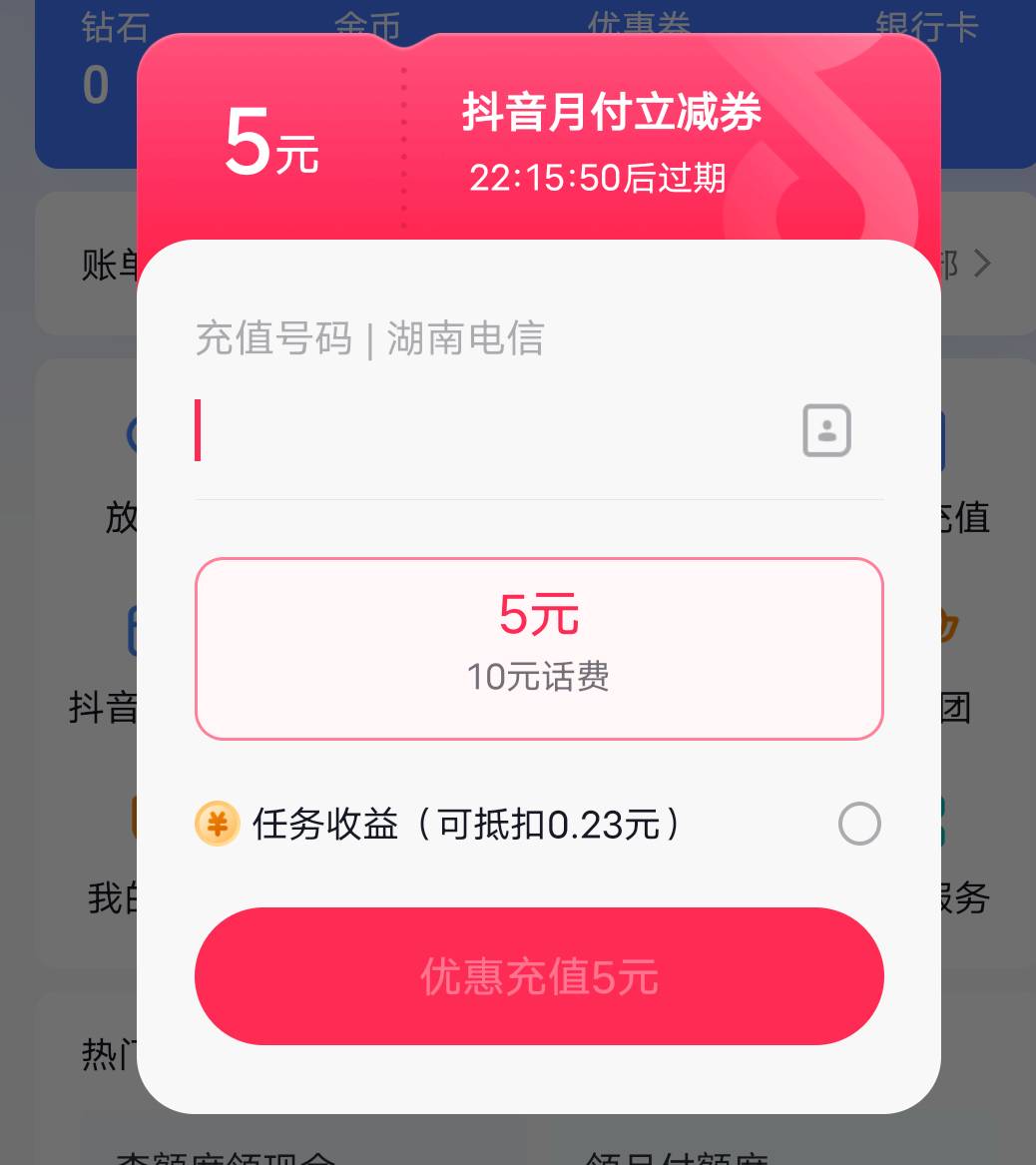 来嘛，只能电信，快点，快

2 / 作者:此非为偏安一隅 / 