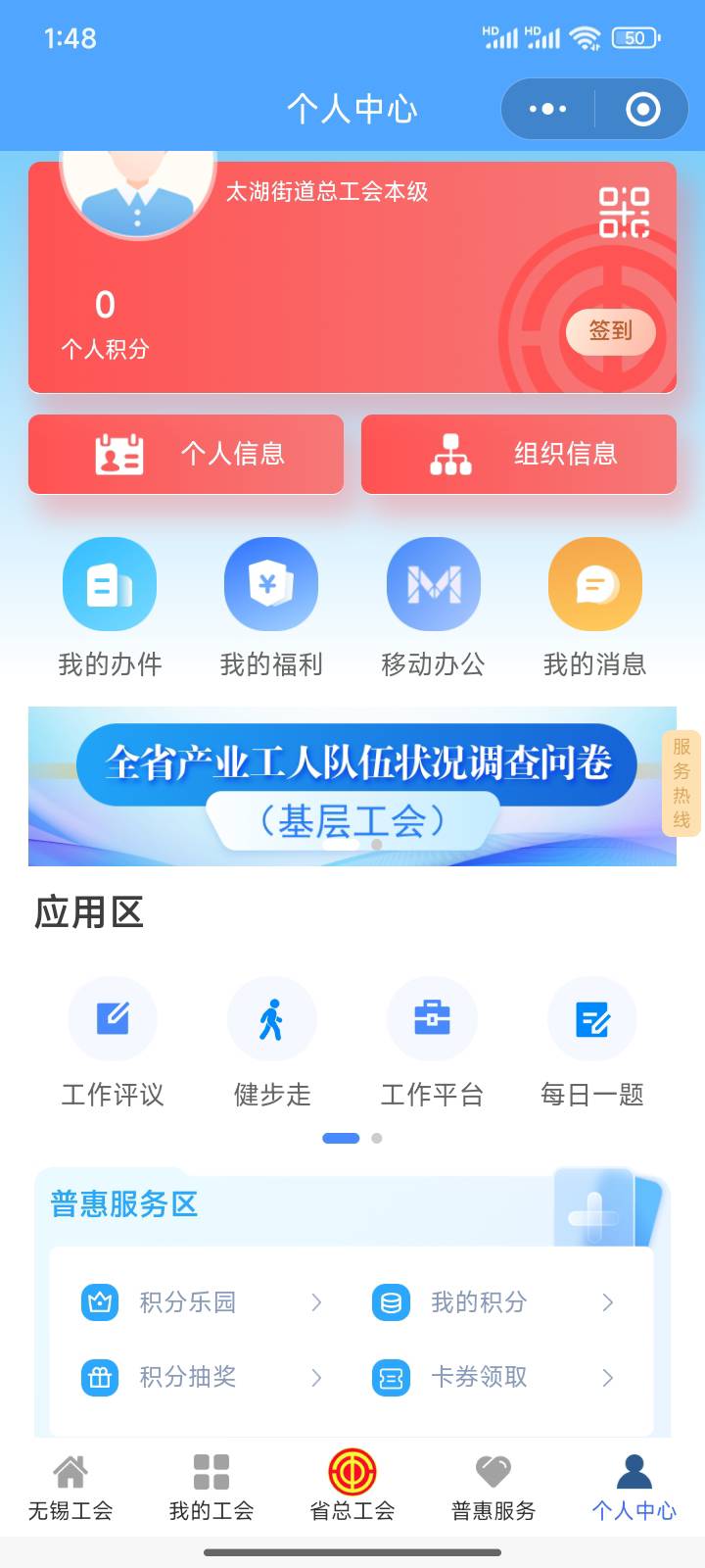刚才问工会的老哥。我是五一申请的这个工会。审核了一个多星期转会。

57 / 作者:梦琪琪琪 / 