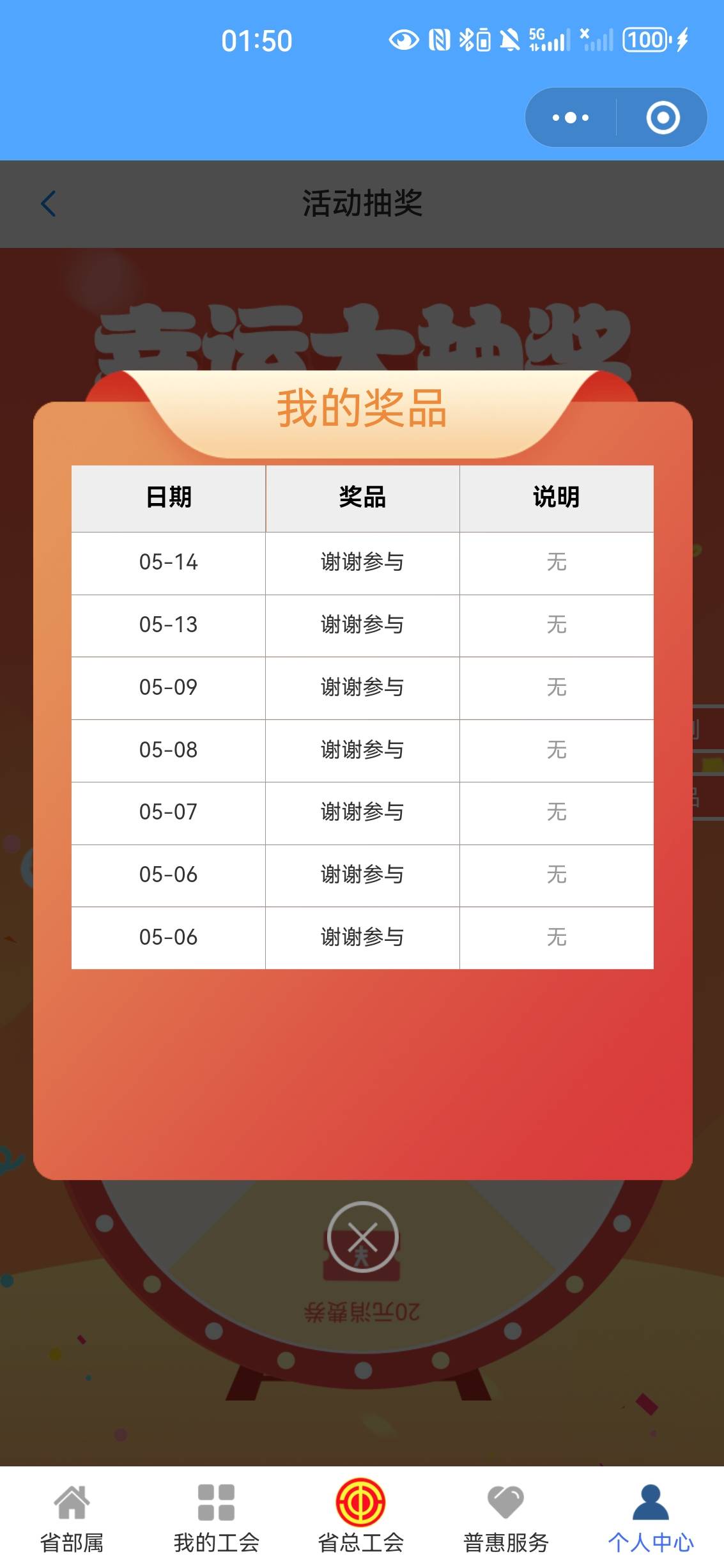 江苏工会太难抽了，破不了

46 / 作者:ztaaa663 / 